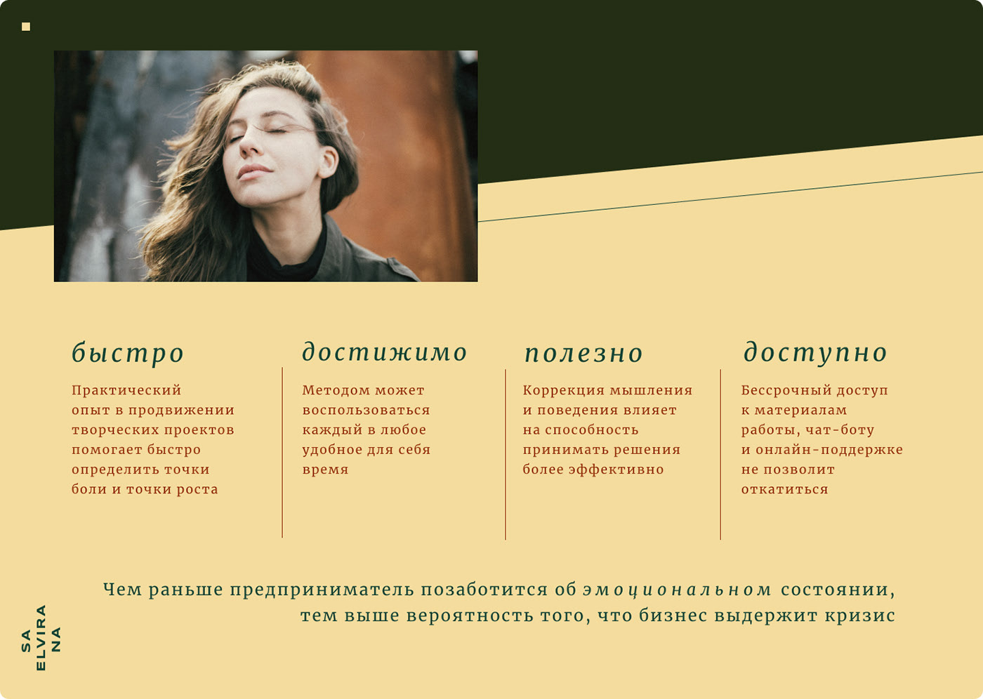 Презентация для психотерапевта — Изображение №9 — Интерфейсы, Брендинг на Dprofile