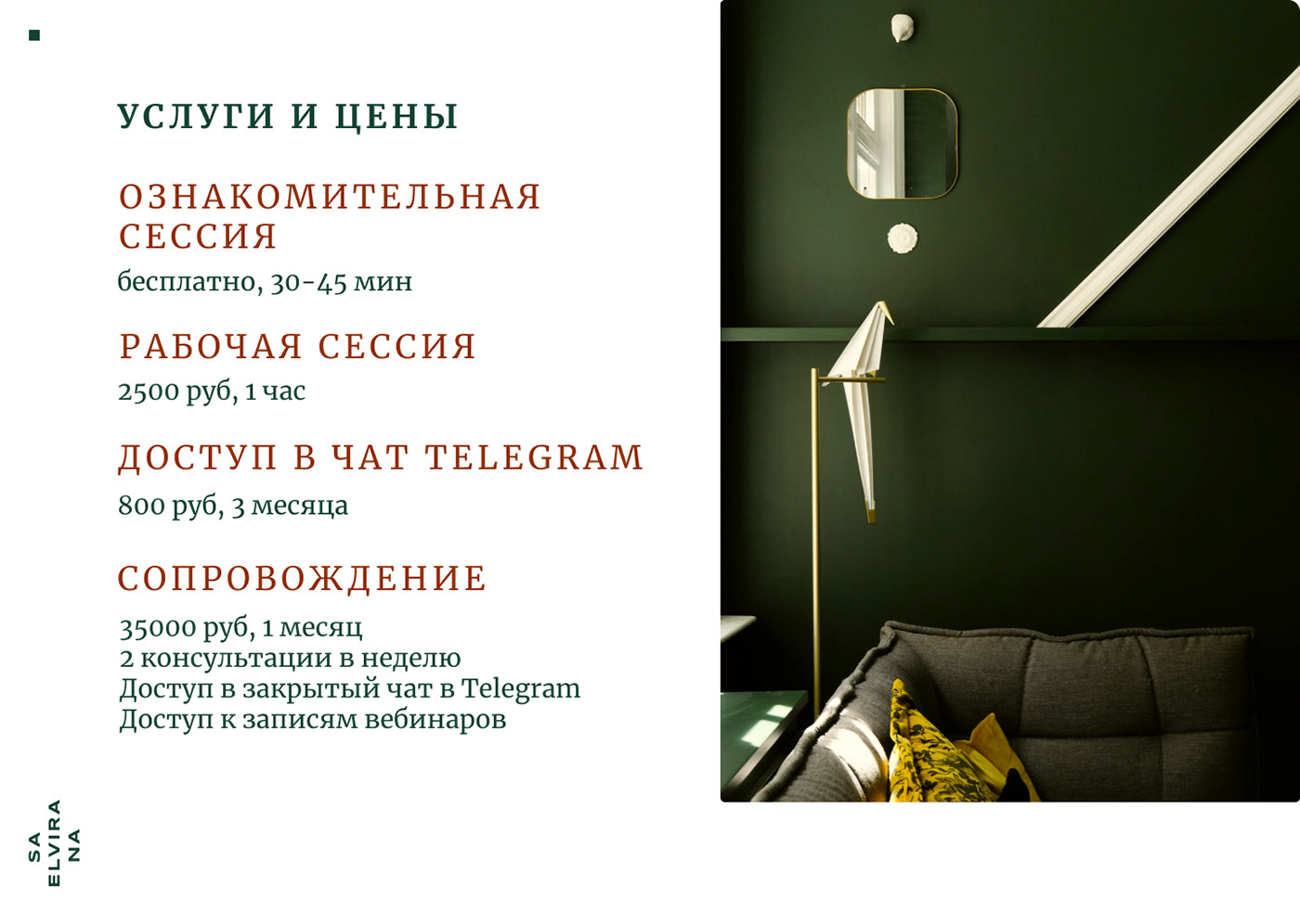 Презентация для психотерапевта — Изображение №8 — Интерфейсы, Брендинг на Dprofile