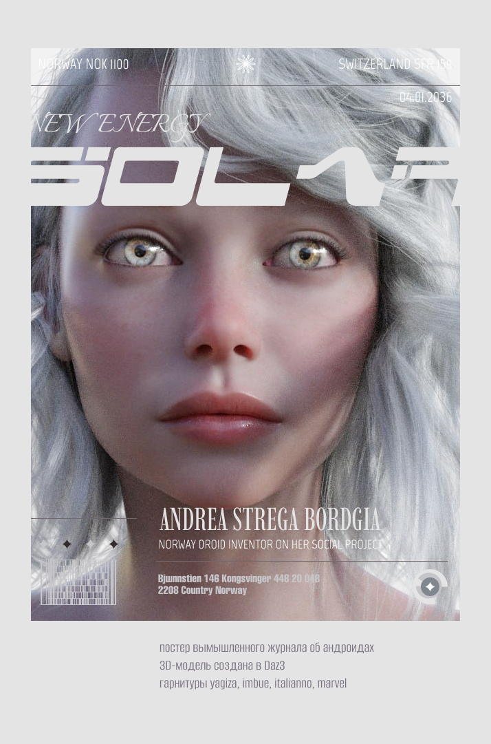 Android magazine cover/ Nordic design — Изображение №1 — Графика, 3D на Dprofile