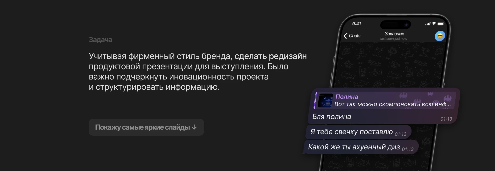 Дизайн продуктовой презентации — Изображение №3 — Маркетинг на Dprofile