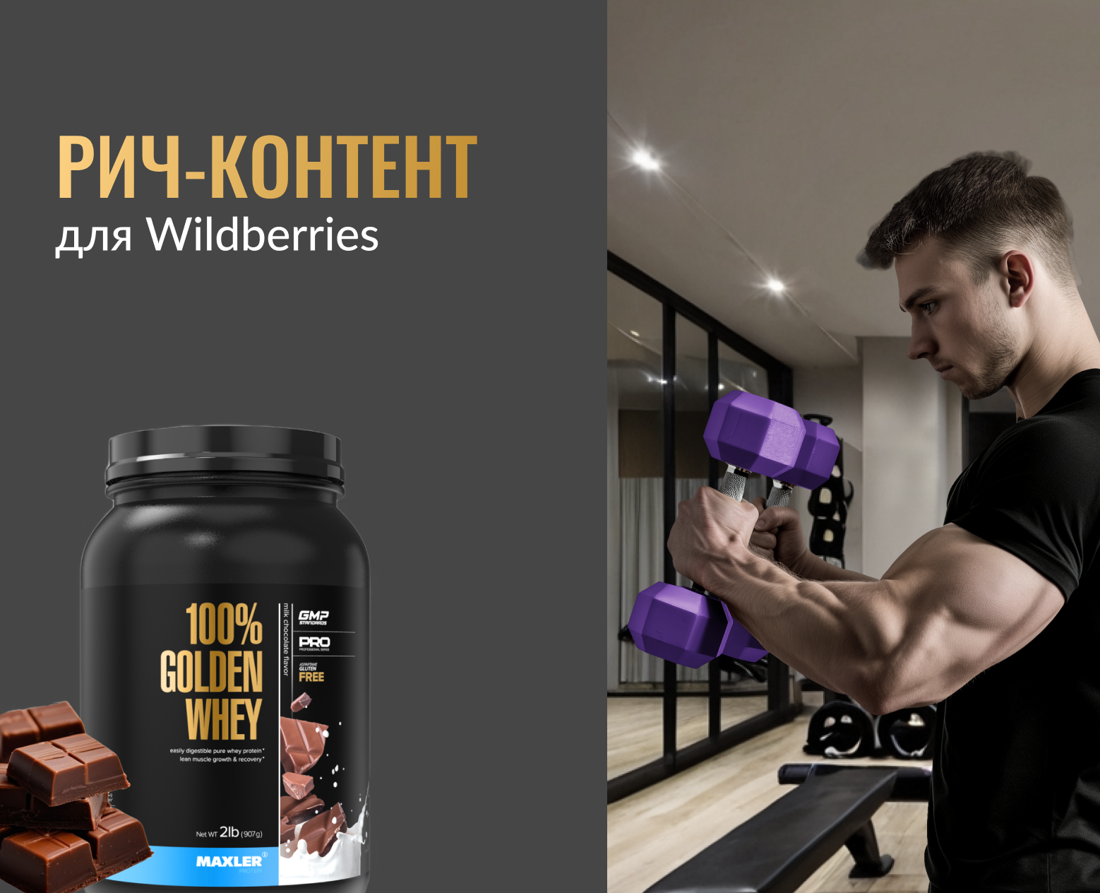 Рич-контент для Wildberries на Dprofile