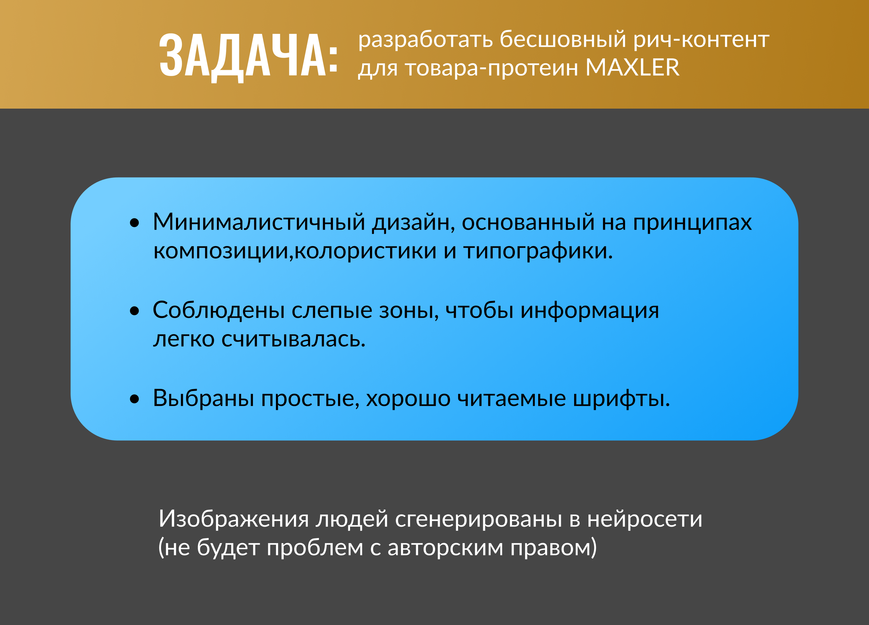 Рич-контент для Wildberries — Изображение №2 — Графика, Маркетинг на Dprofile
