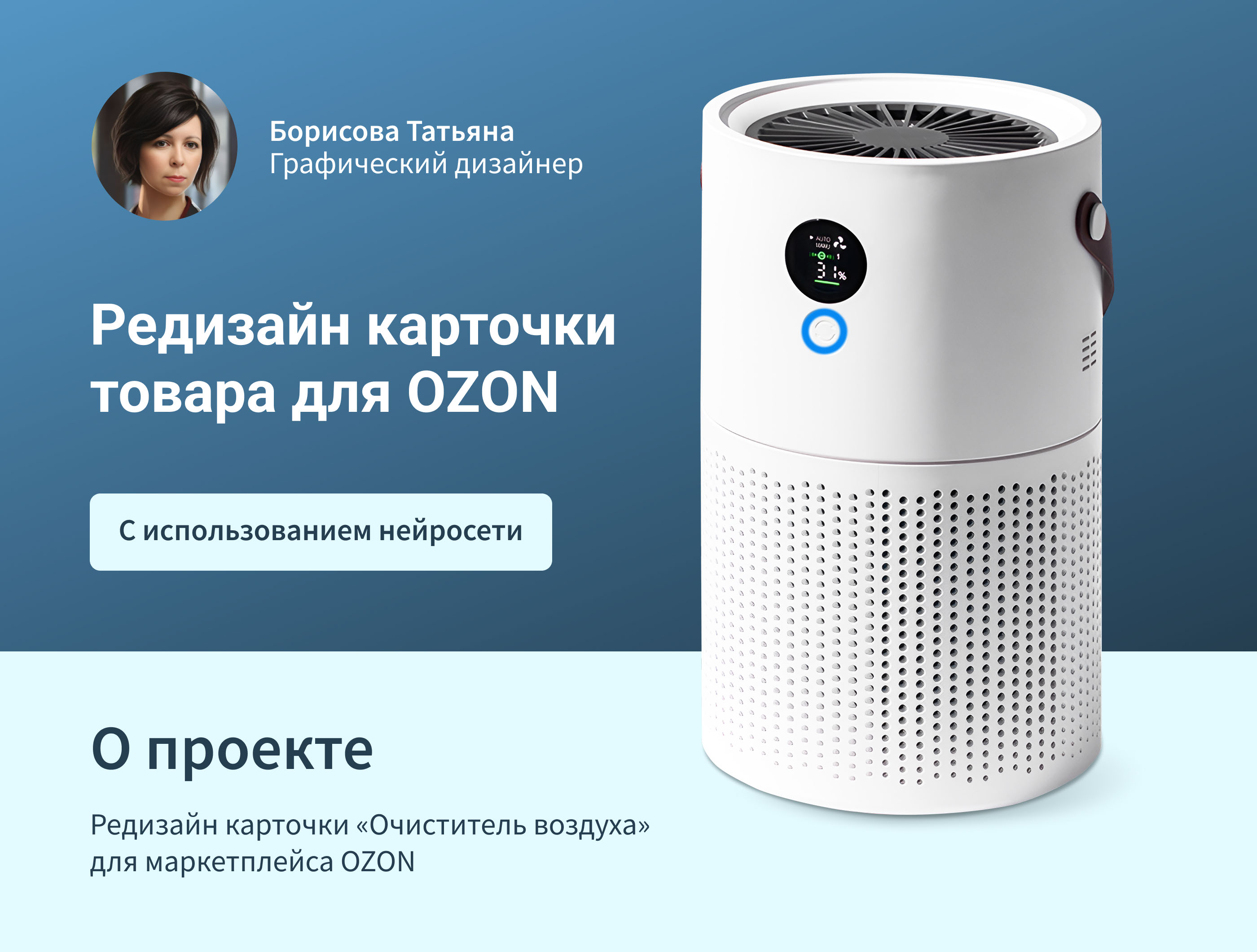 Редизайн карточки товара для OZON — Изображение №1 — Графика, Маркетинг на Dprofile