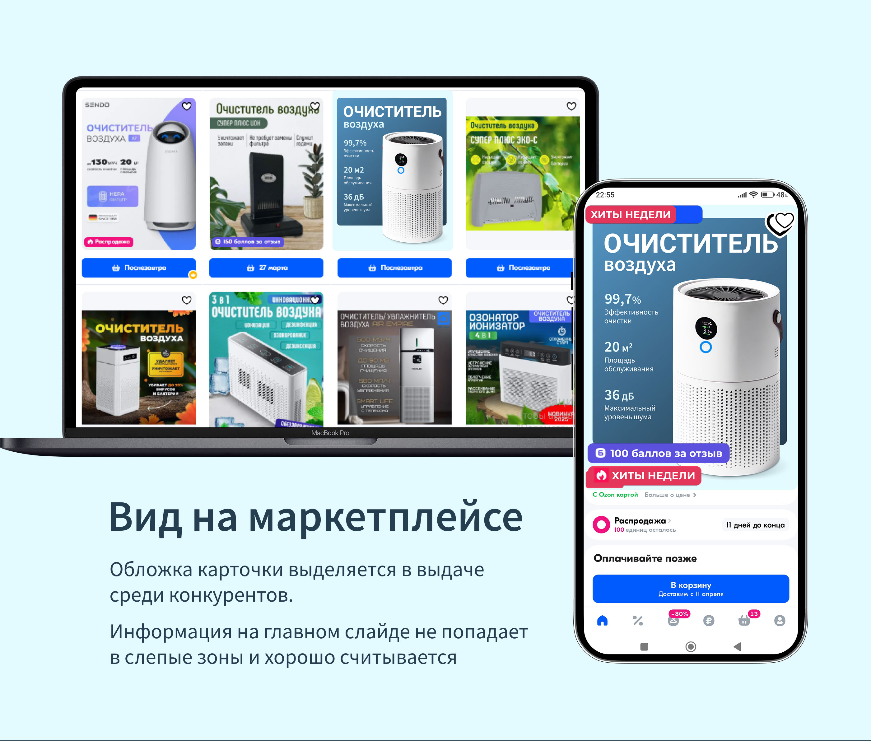 Редизайн карточки товара для OZON — Изображение №6 — Графика, Маркетинг на Dprofile