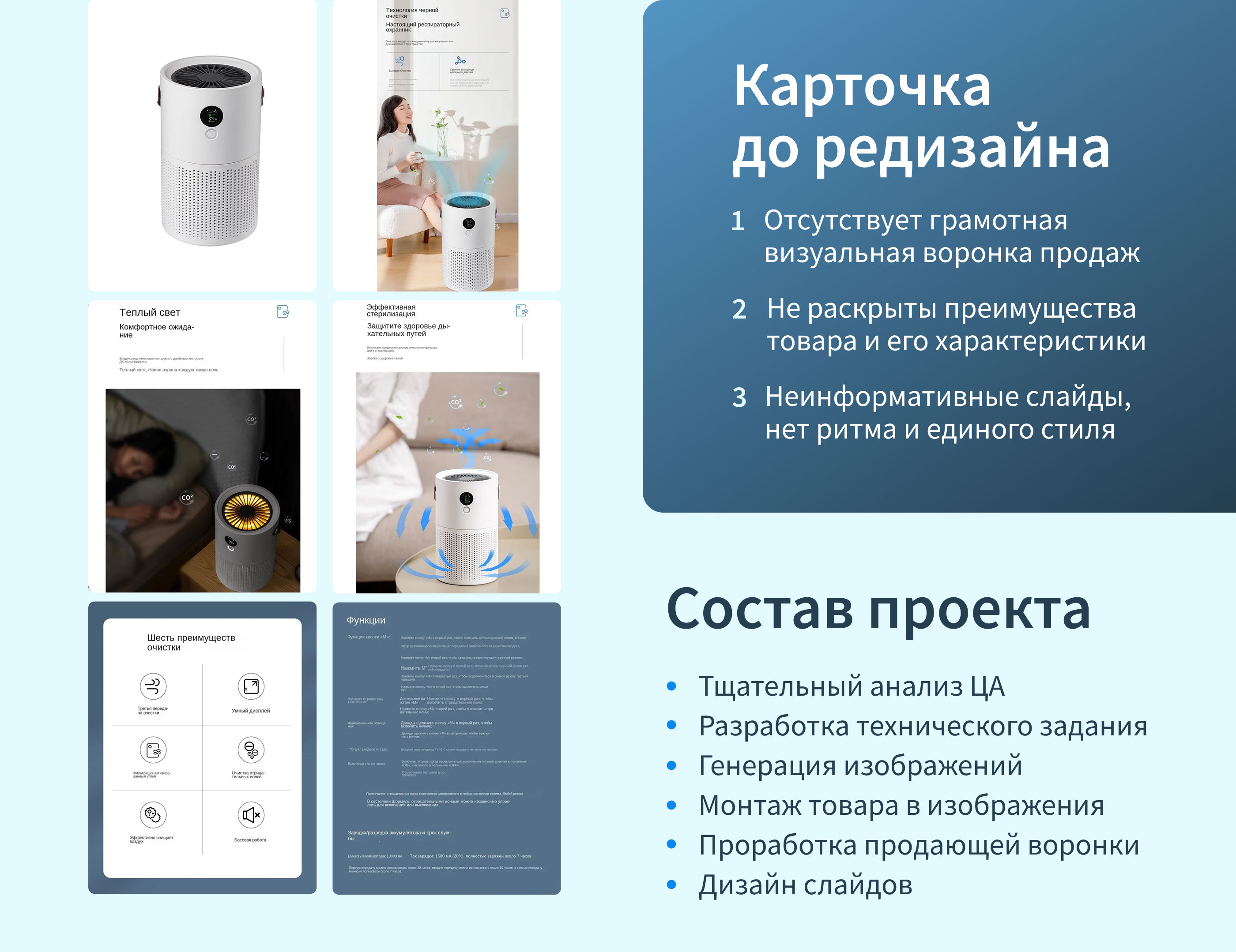 Редизайн карточки товара для OZON — Изображение №2 — Графика, Маркетинг на Dprofile