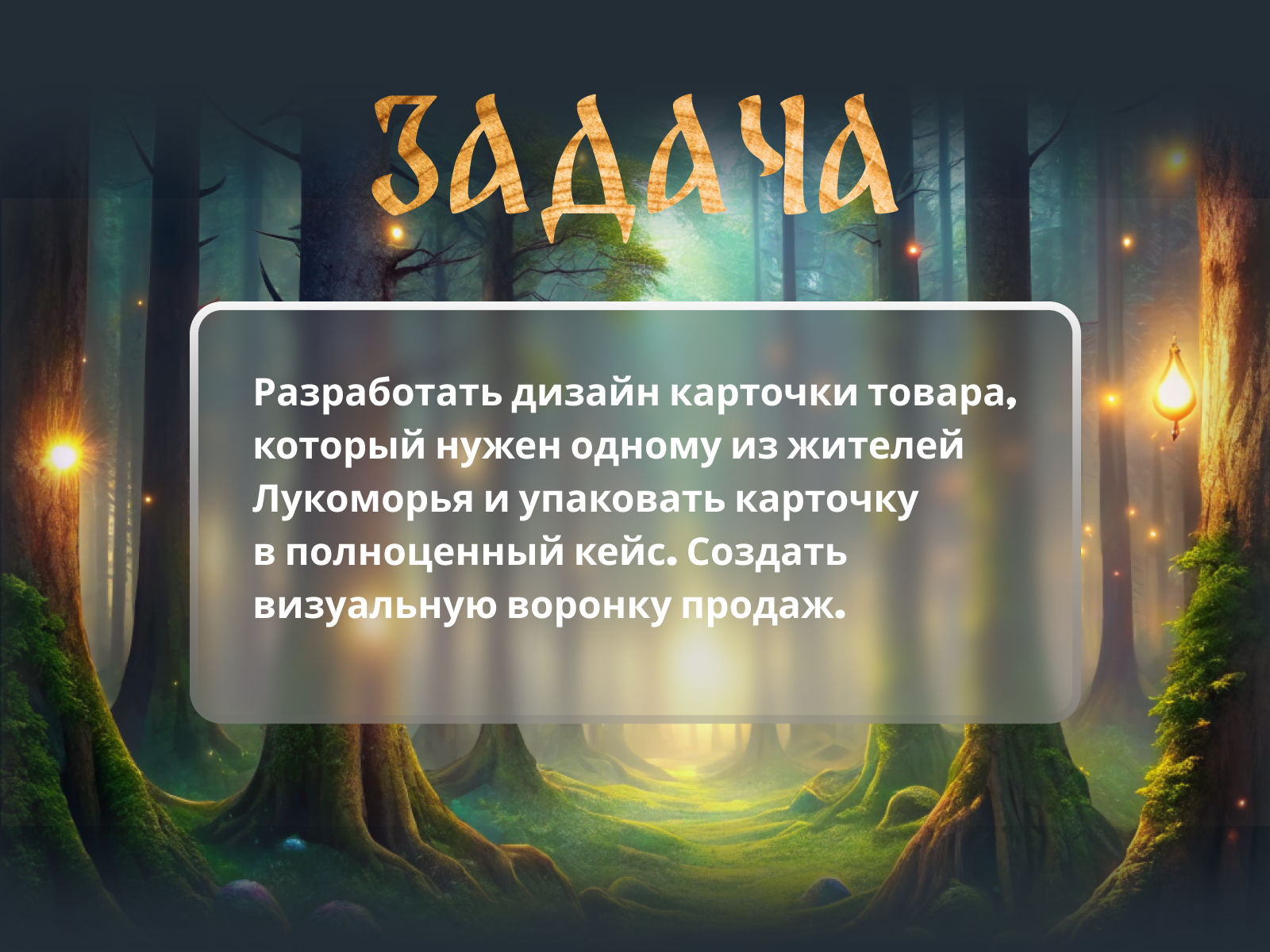 Лукоморье 2024 — Изображение №3 — Графика на Dprofile