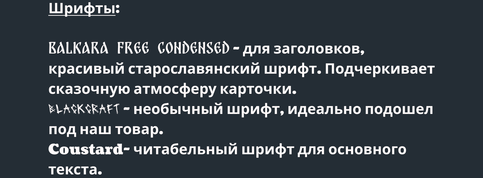 Лукоморье 2024 — Изображение №7 — Графика на Dprofile