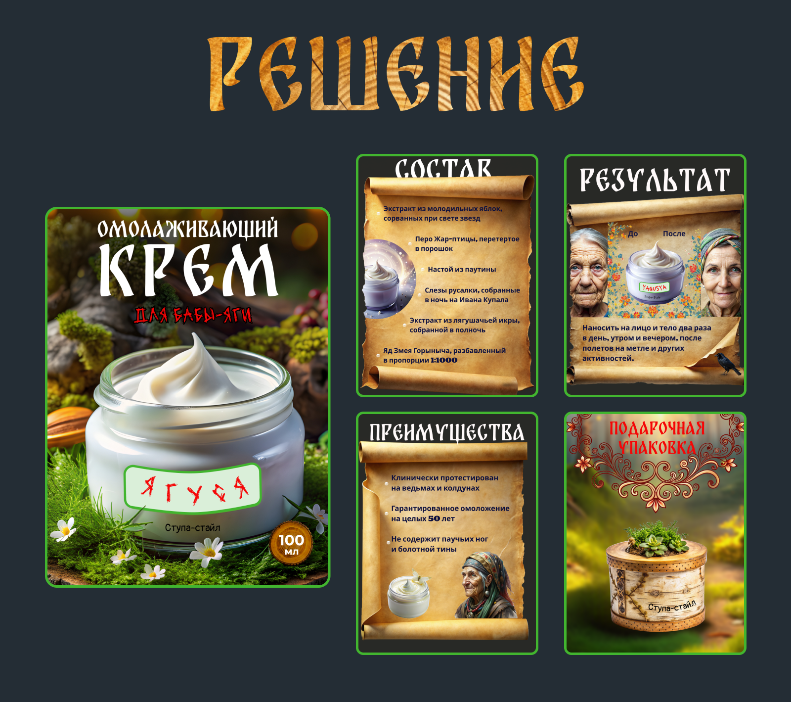 Лукоморье 2024 — Изображение №6 — Графика на Dprofile