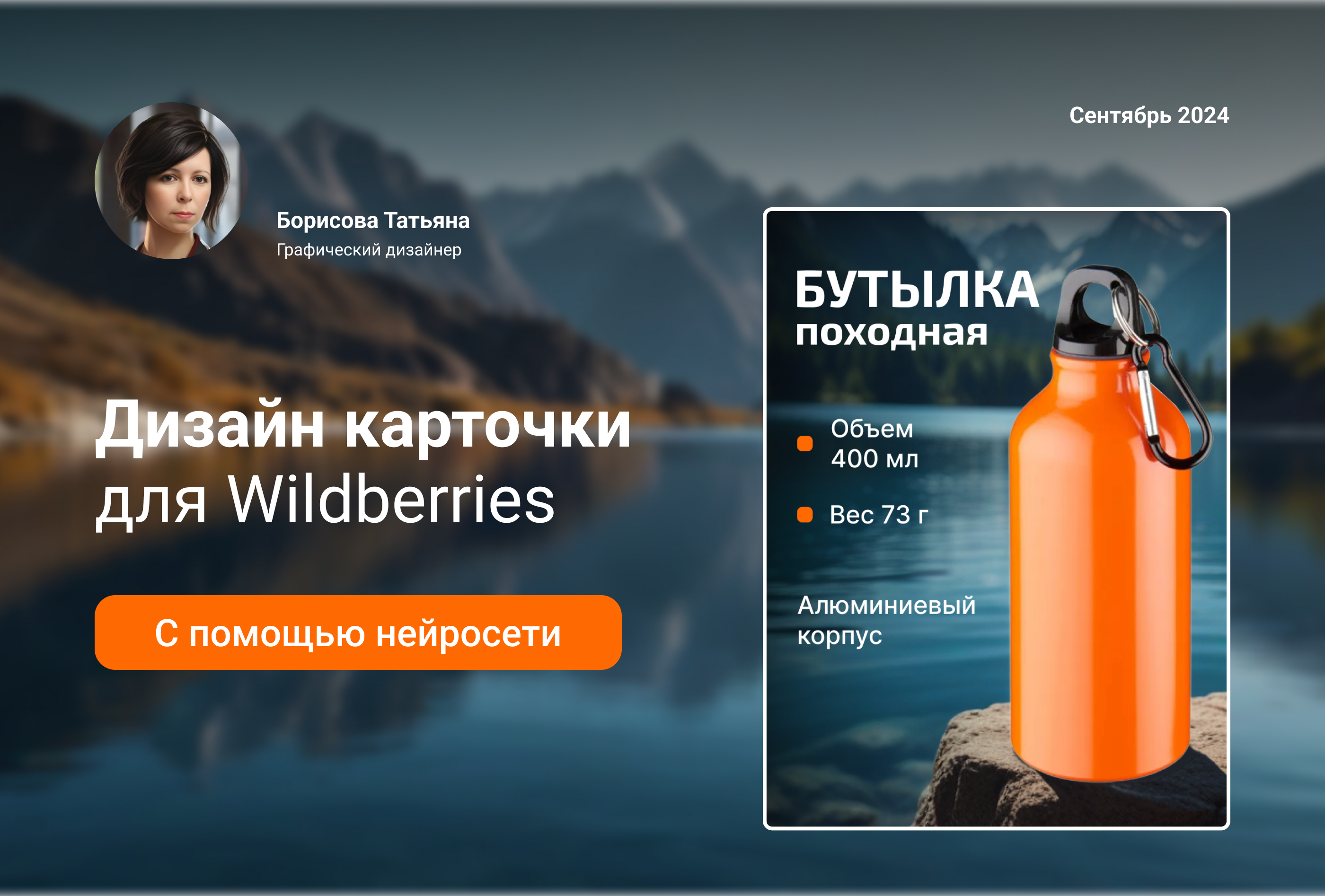 Дизайн карточки для Wildberies — Изображение №1 — Графика, Маркетинг на Dprofile