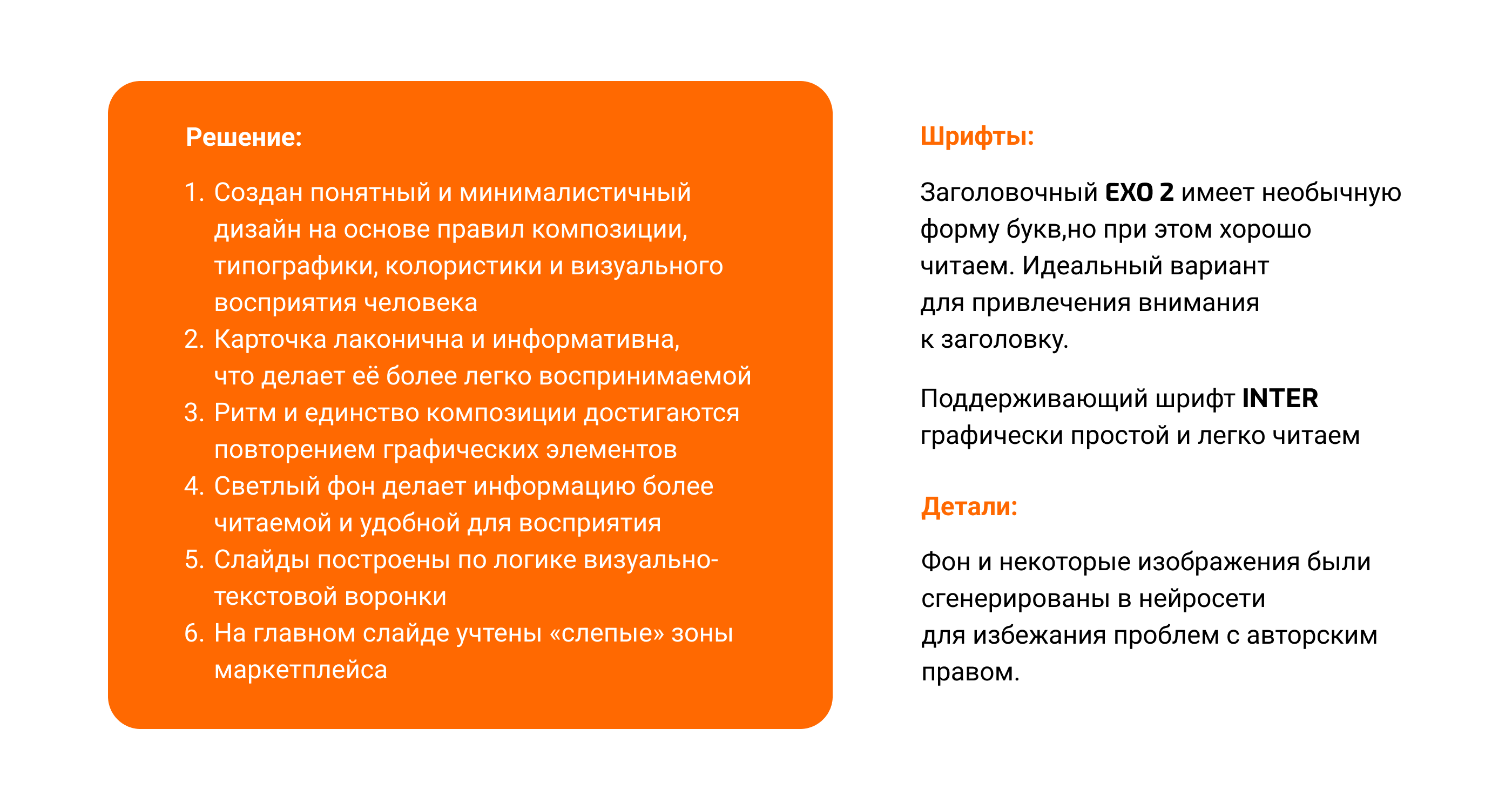 Дизайн карточки для Wildberies — Изображение №4 — Графика, Маркетинг на Dprofile