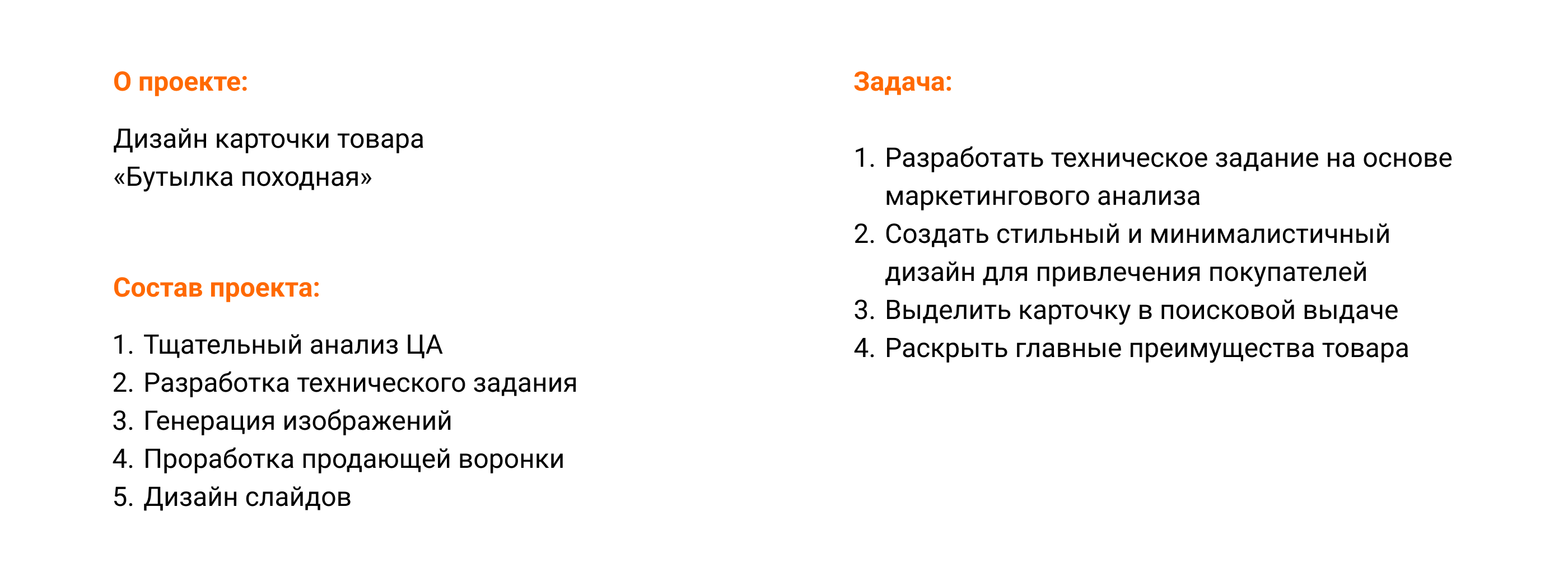 Дизайн карточки для Wildberies — Изображение №2 — Графика, Маркетинг на Dprofile