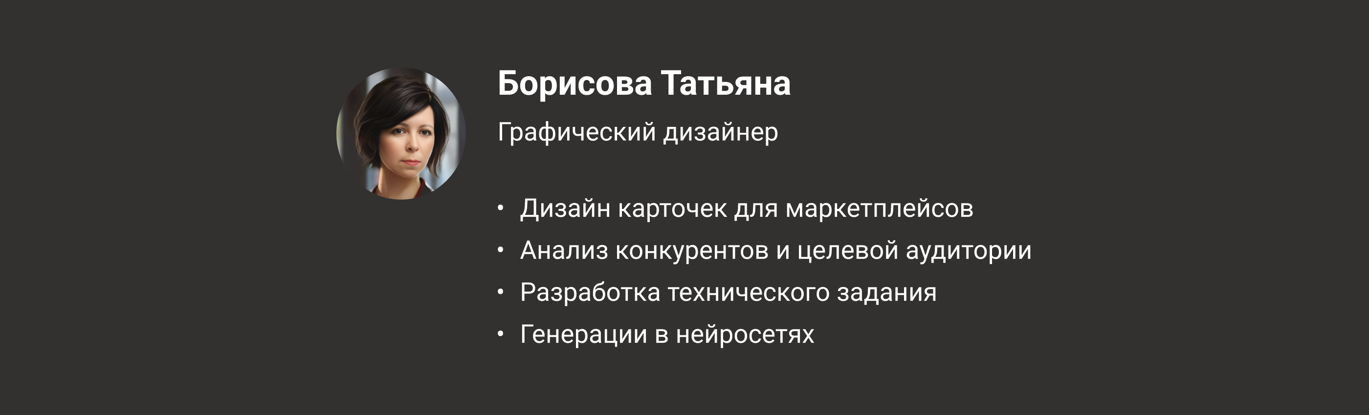 Дизайн карточки для Wildberies — Изображение №6 — Графика, Маркетинг на Dprofile