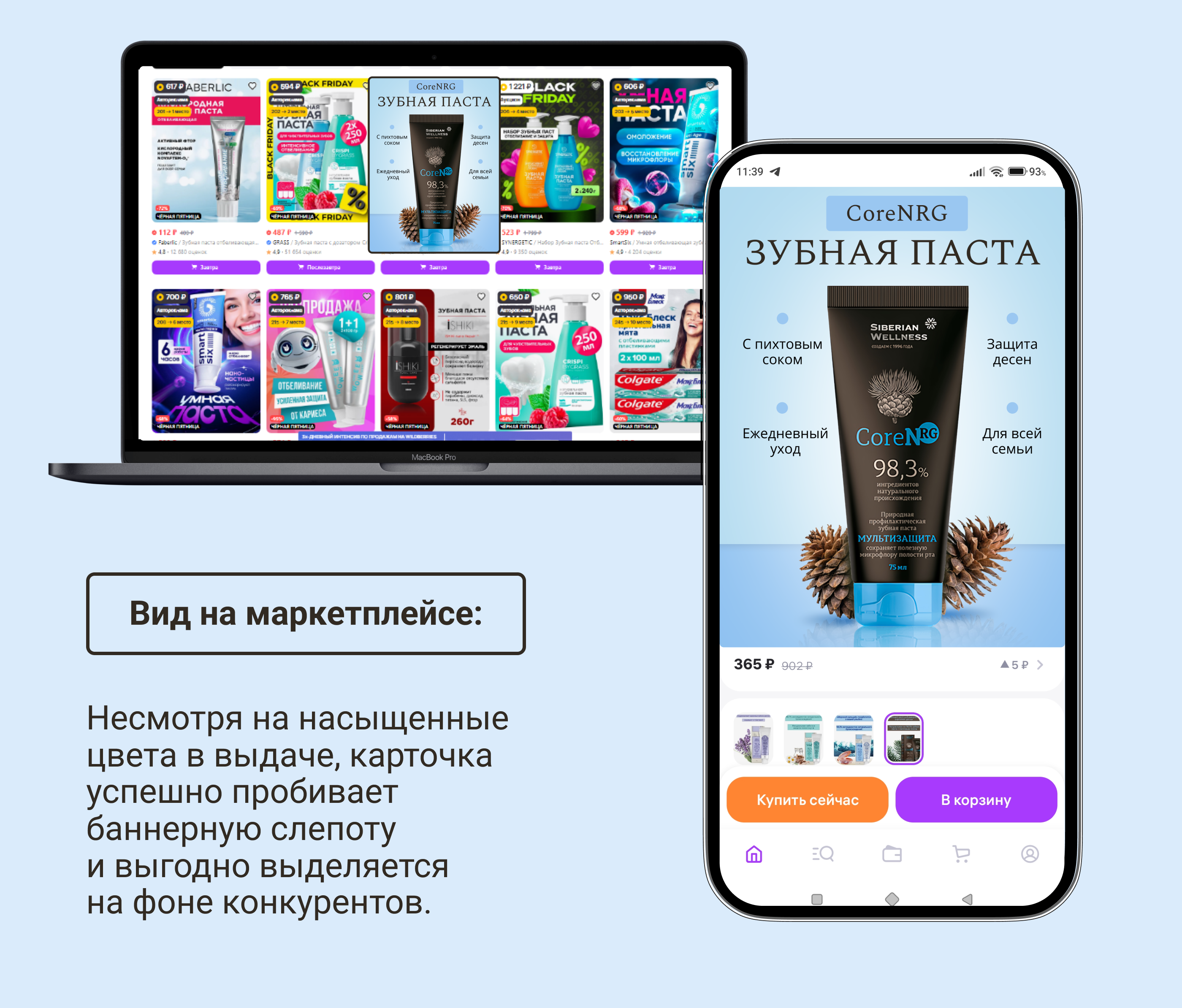 Дизайн карточки для Wildberries — Изображение №9 — Графика, Маркетинг на Dprofile