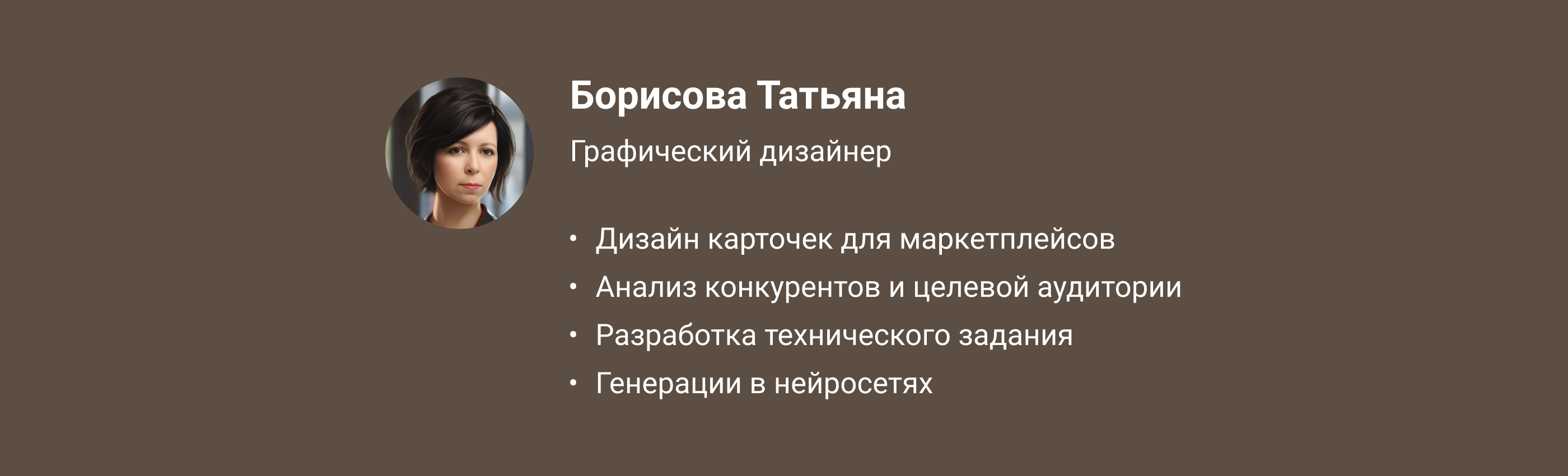 Дизайн карточки для Wildberries — Изображение №10 — Графика, Маркетинг на Dprofile