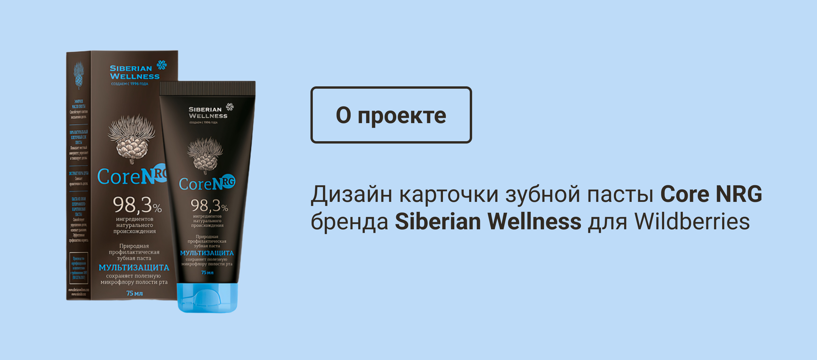 Дизайн карточки для Wildberries — Изображение №2 — Графика, Маркетинг на Dprofile