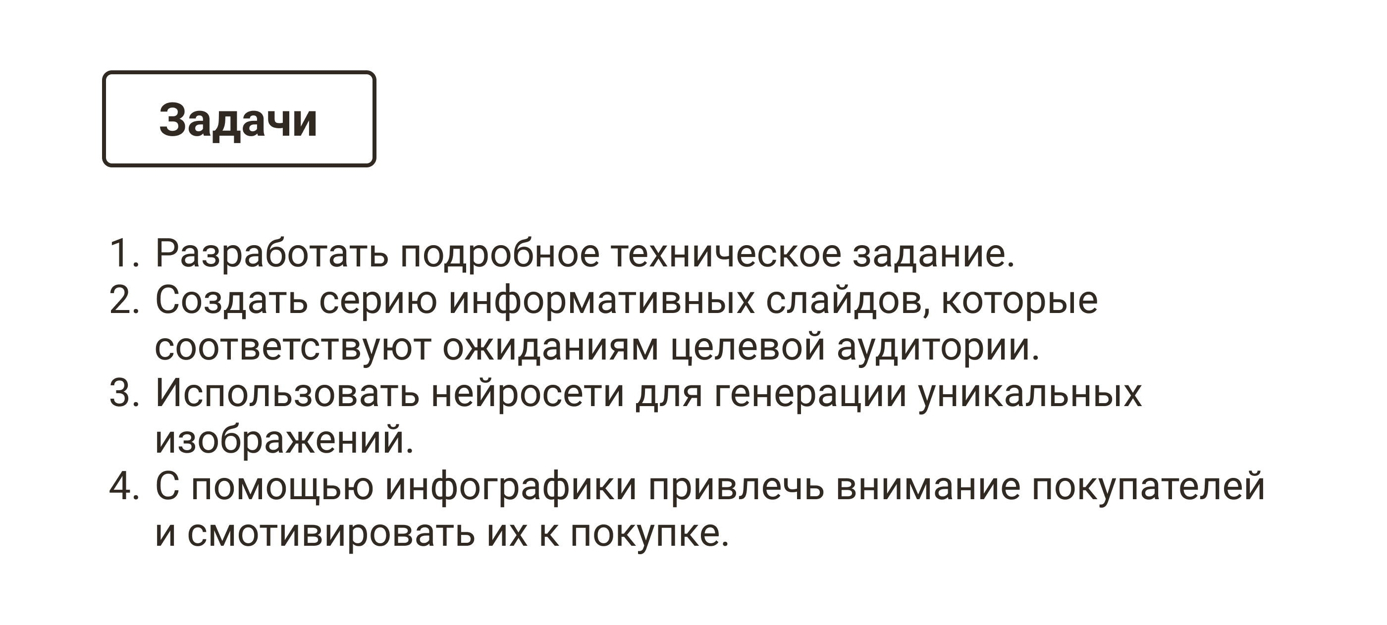 Дизайн карточки для Wildberries — Изображение №3 — Графика, Маркетинг на Dprofile