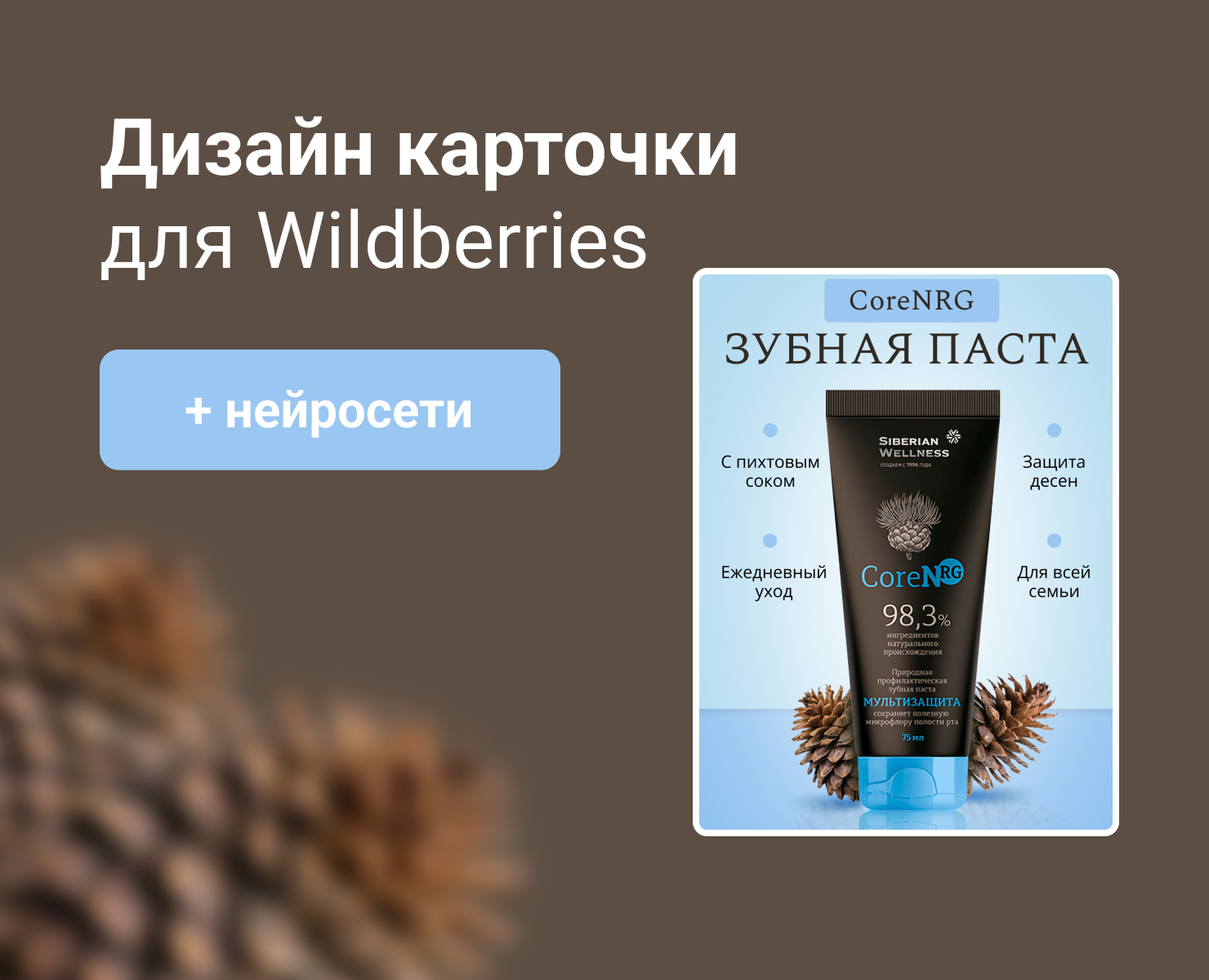 Дизайн карточки для Wildberries на Dprofile