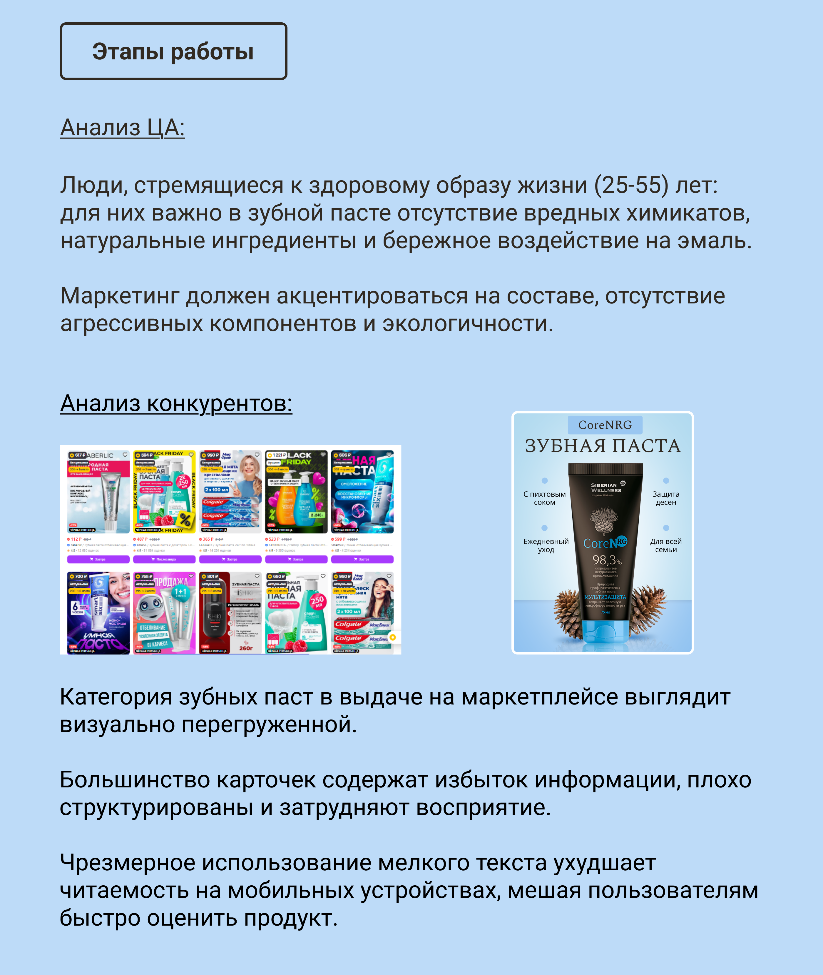 Дизайн карточки для Wildberries — Изображение №4 — Графика, Маркетинг на Dprofile