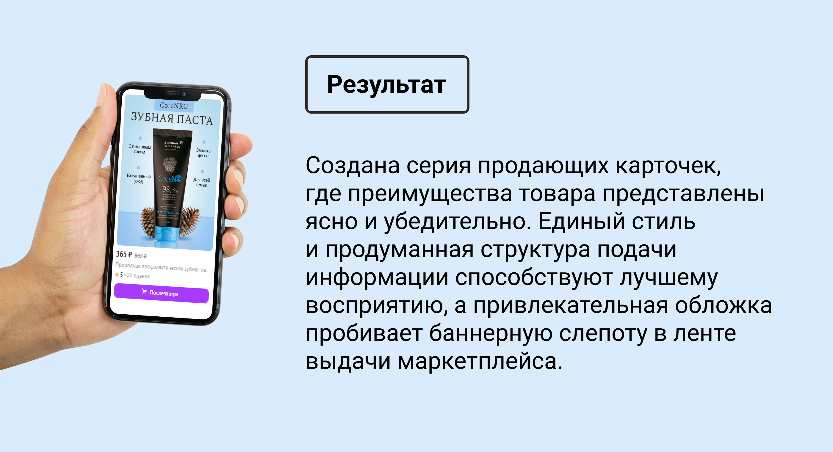 Дизайн карточки для Wildberries — Изображение №6 — Графика, Маркетинг на Dprofile