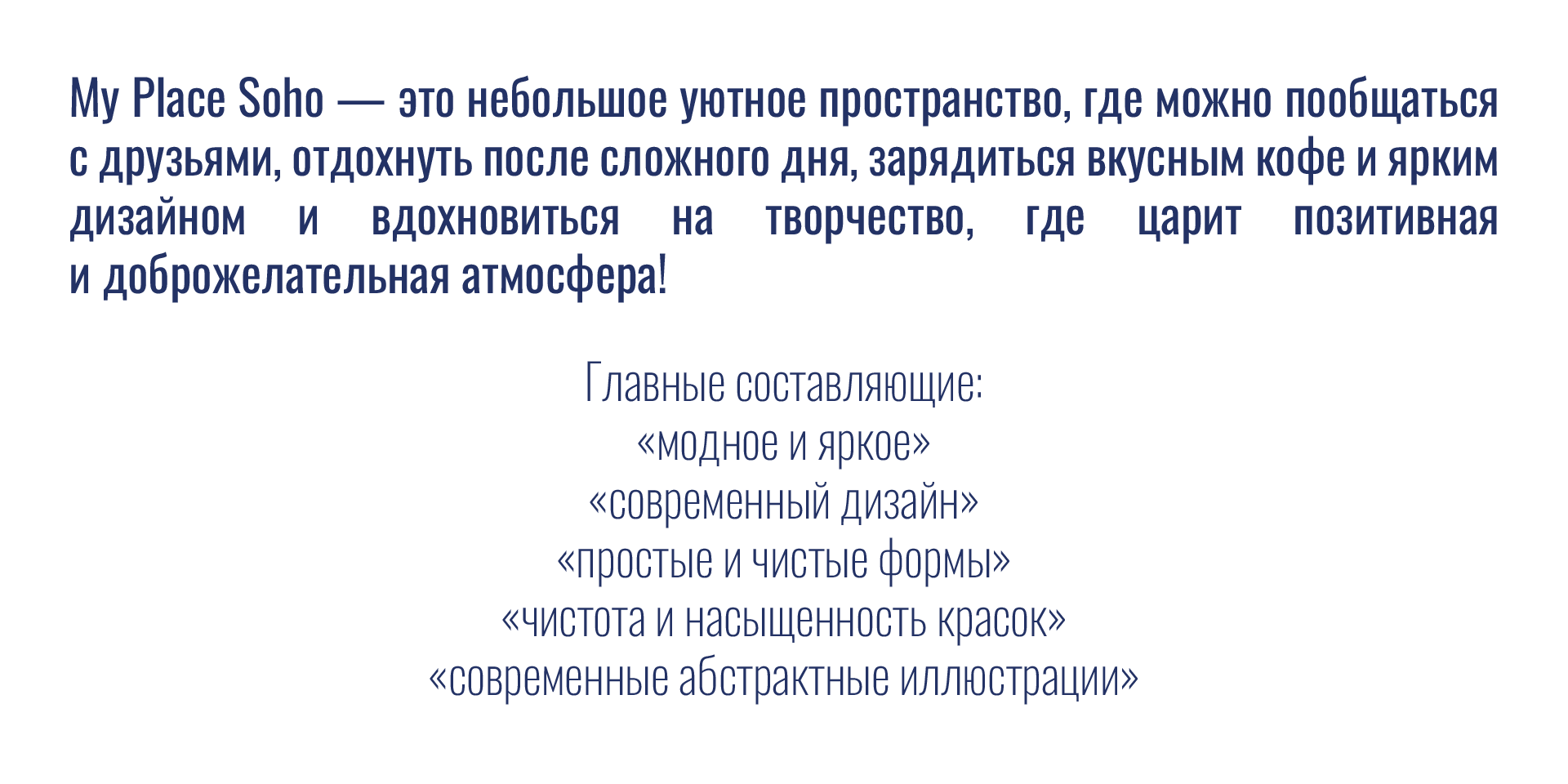 Разработка фирменного стиля кофейни My Place Soho — Изображение №2 — Брендинг на Dprofile