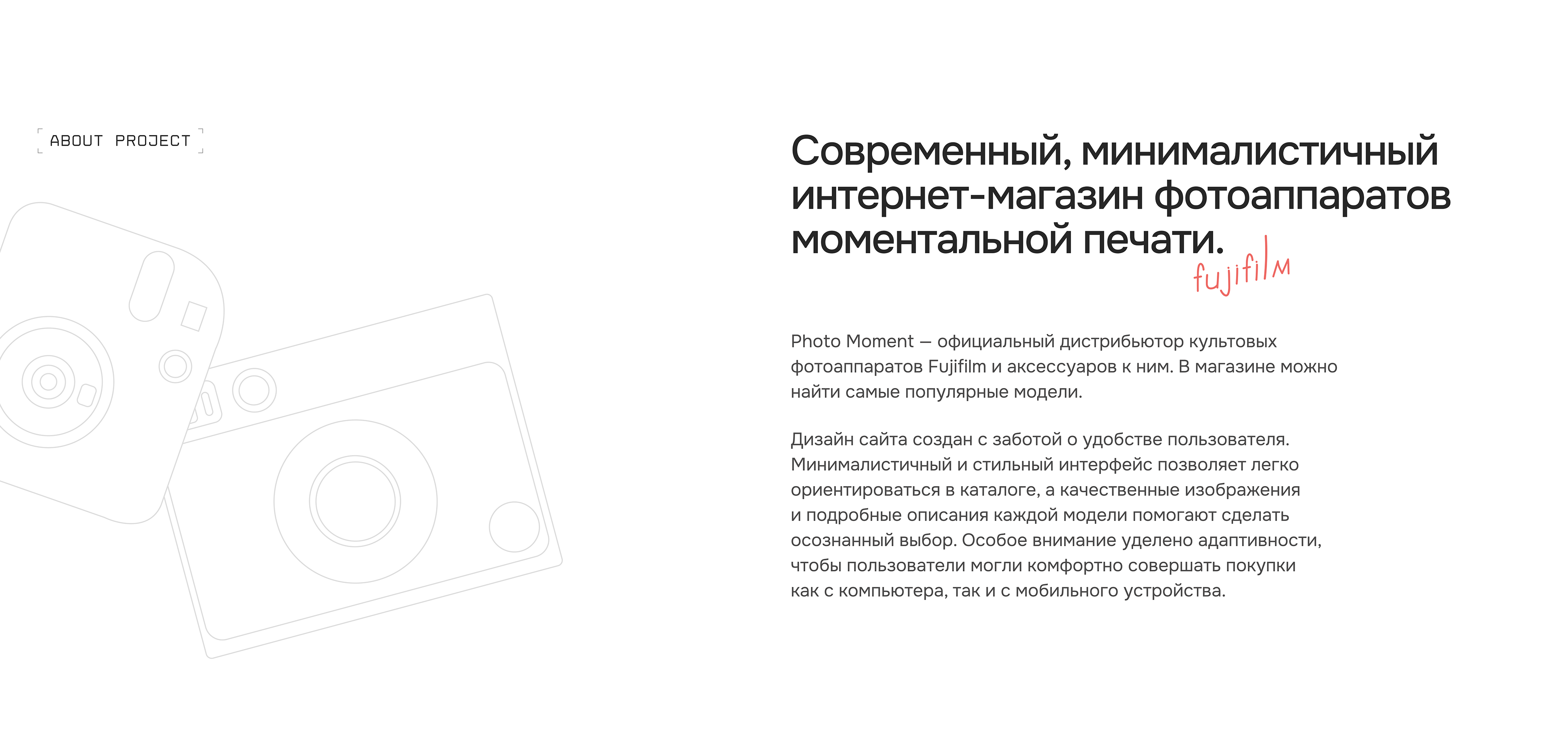 Интернет-магазин фотоаппаратов Fujifilm — Изображение №2 — Интерфейсы на Dprofile