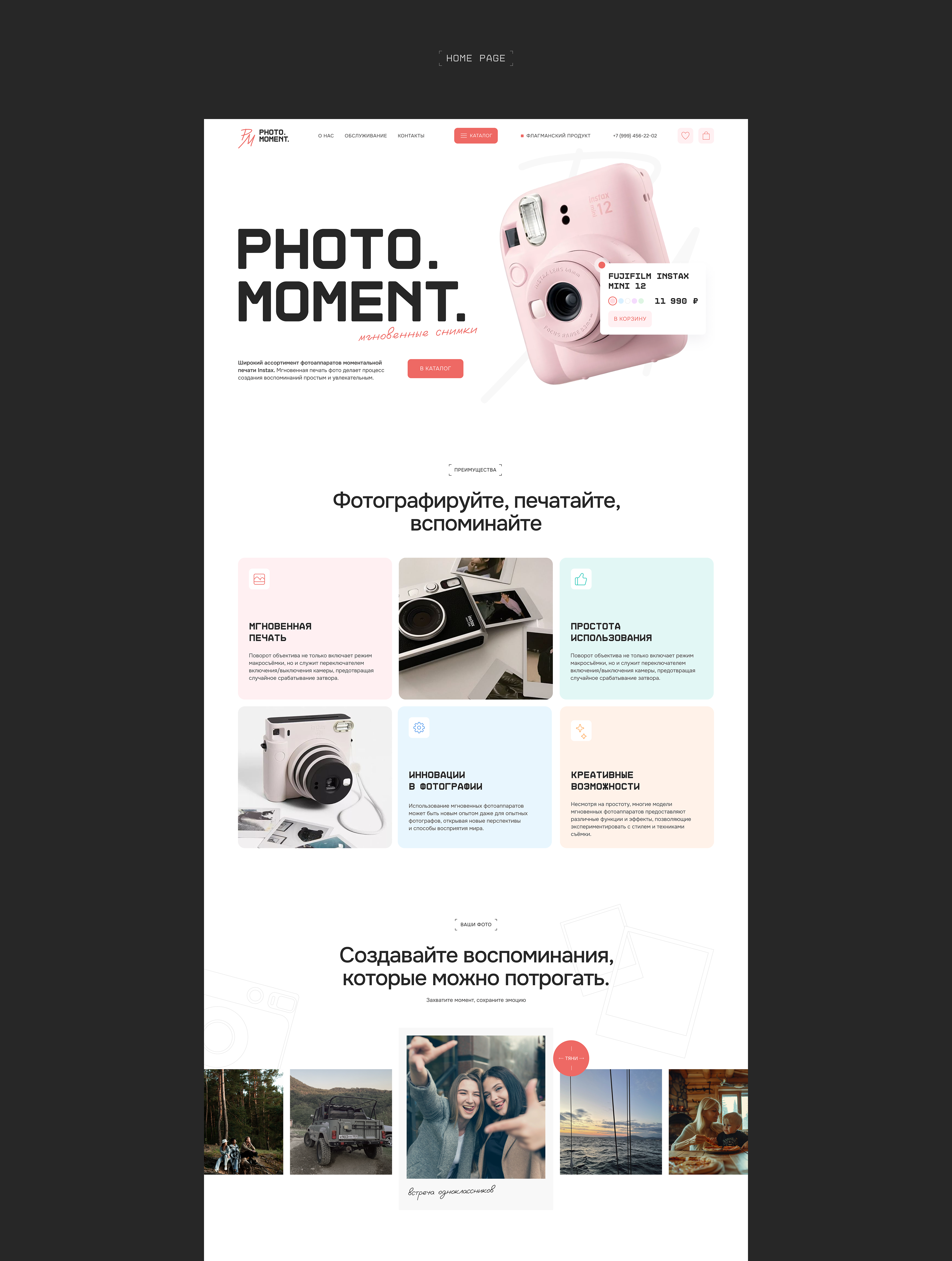 Интернет-магазин фотоаппаратов Fujifilm — Изображение №6 — Интерфейсы на Dprofile