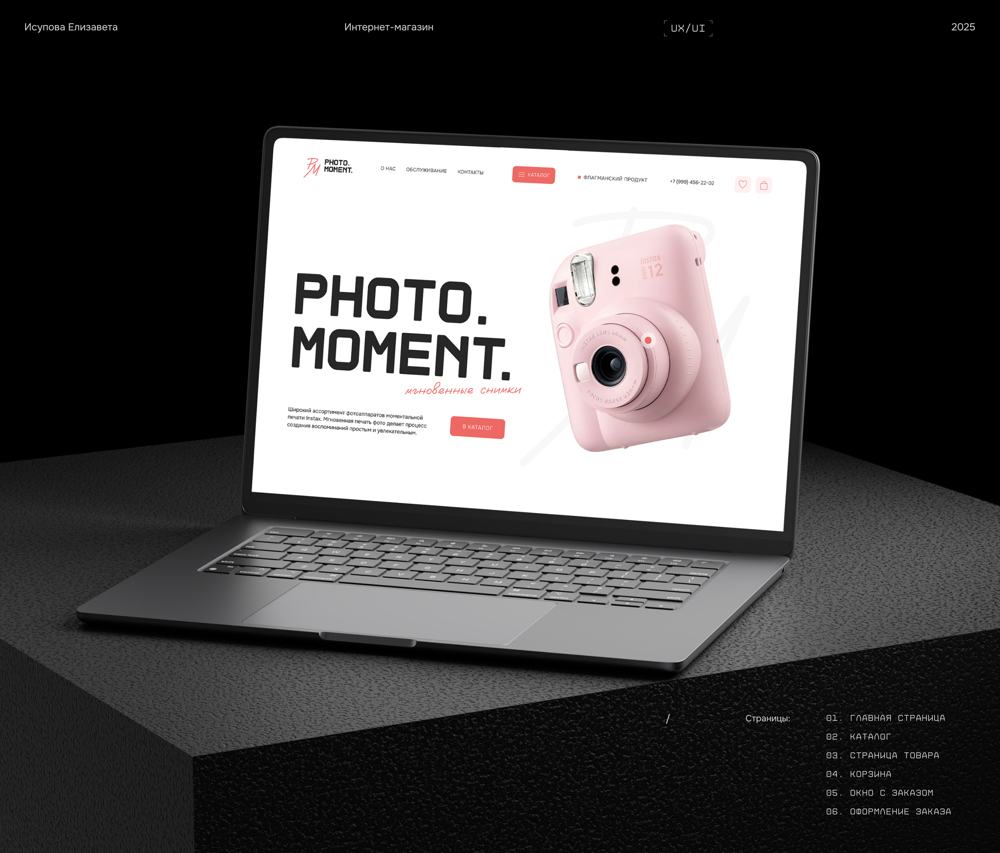 Интернет-магазин фотоаппаратов Fujifilm — Изображение №1 — Интерфейсы на Dprofile