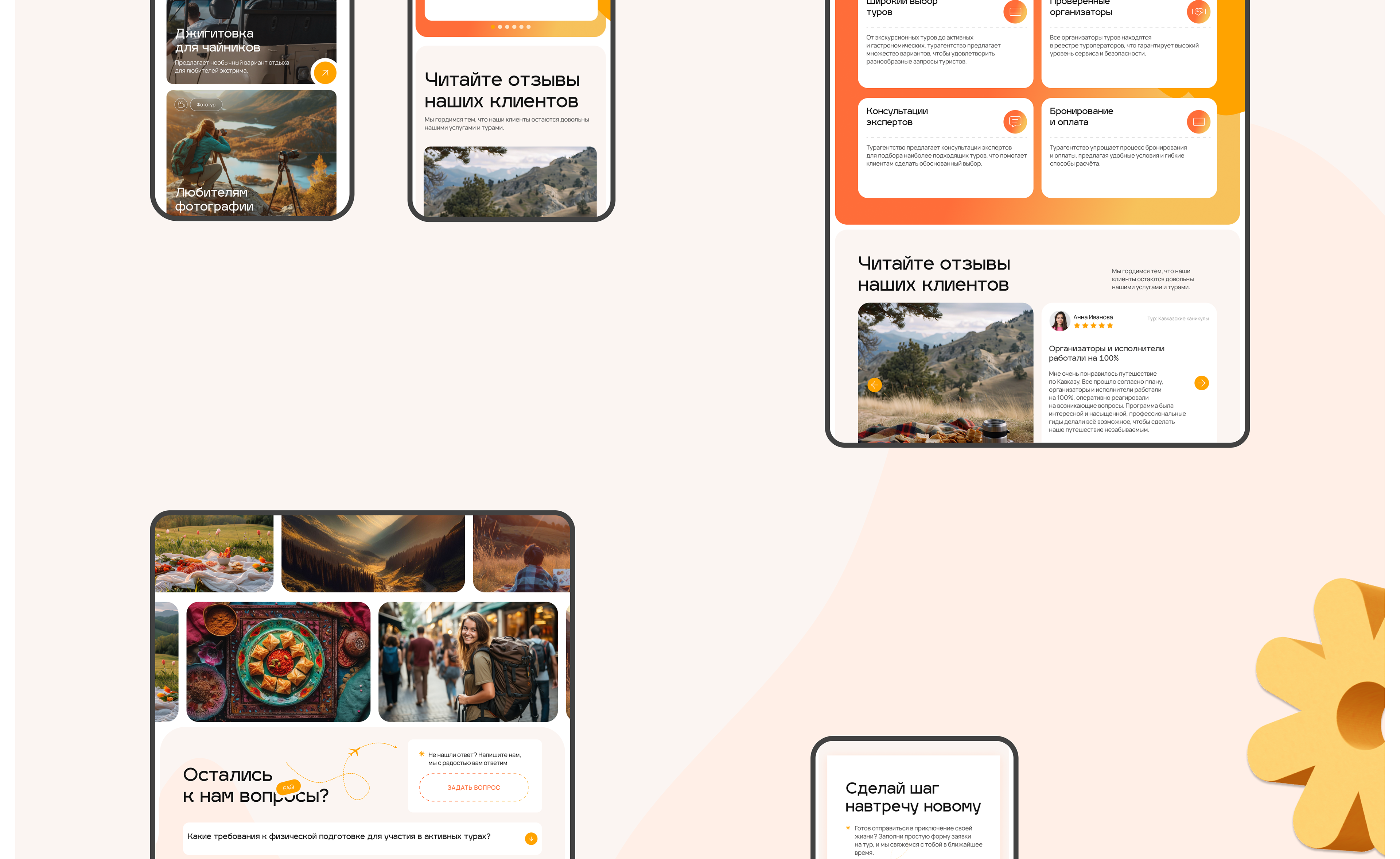 Landing page | Туры на Кавказ — Изображение №17 — Интерфейсы на Dprofile