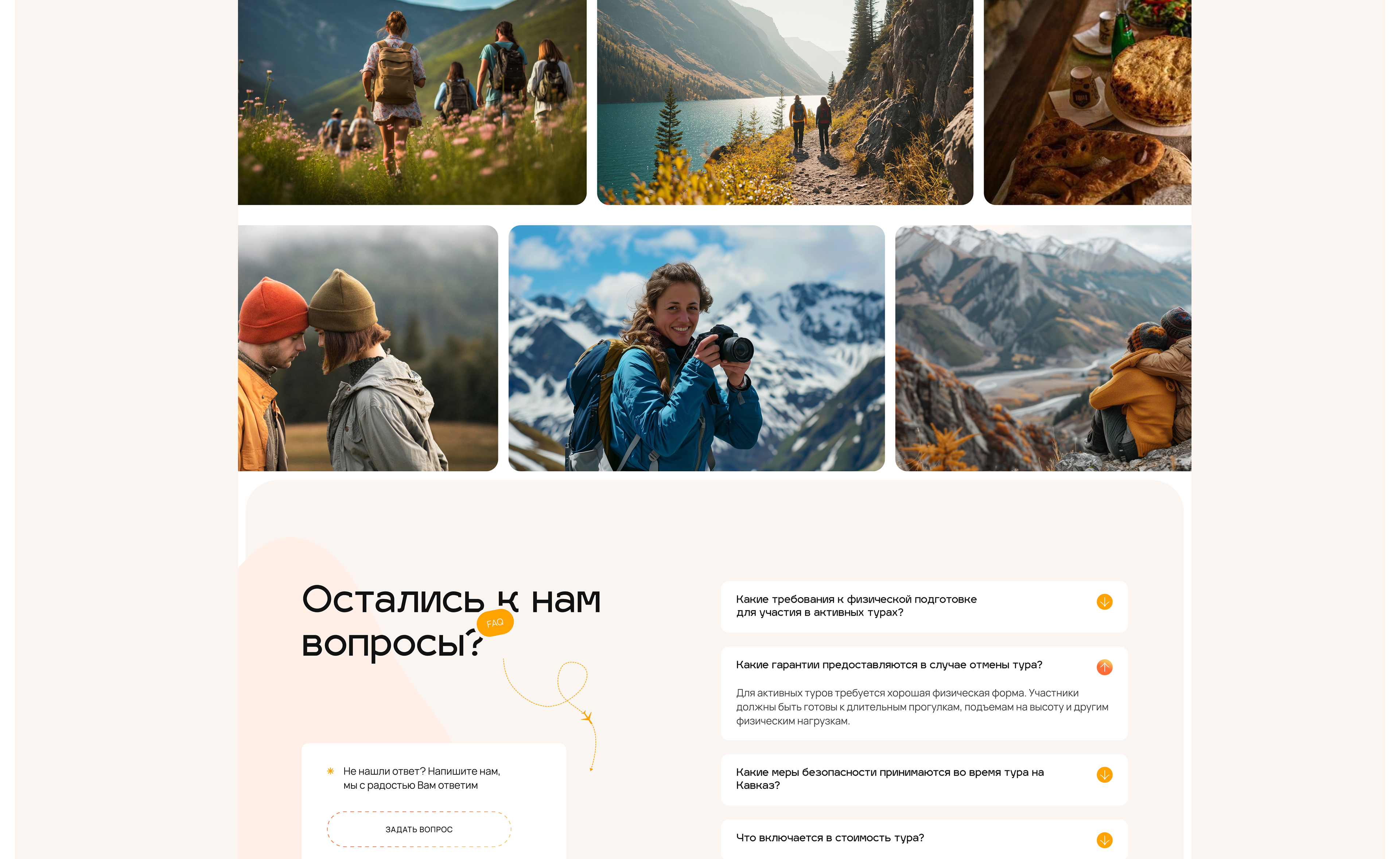 Landing page | Туры на Кавказ — Изображение №12 — Интерфейсы на Dprofile
