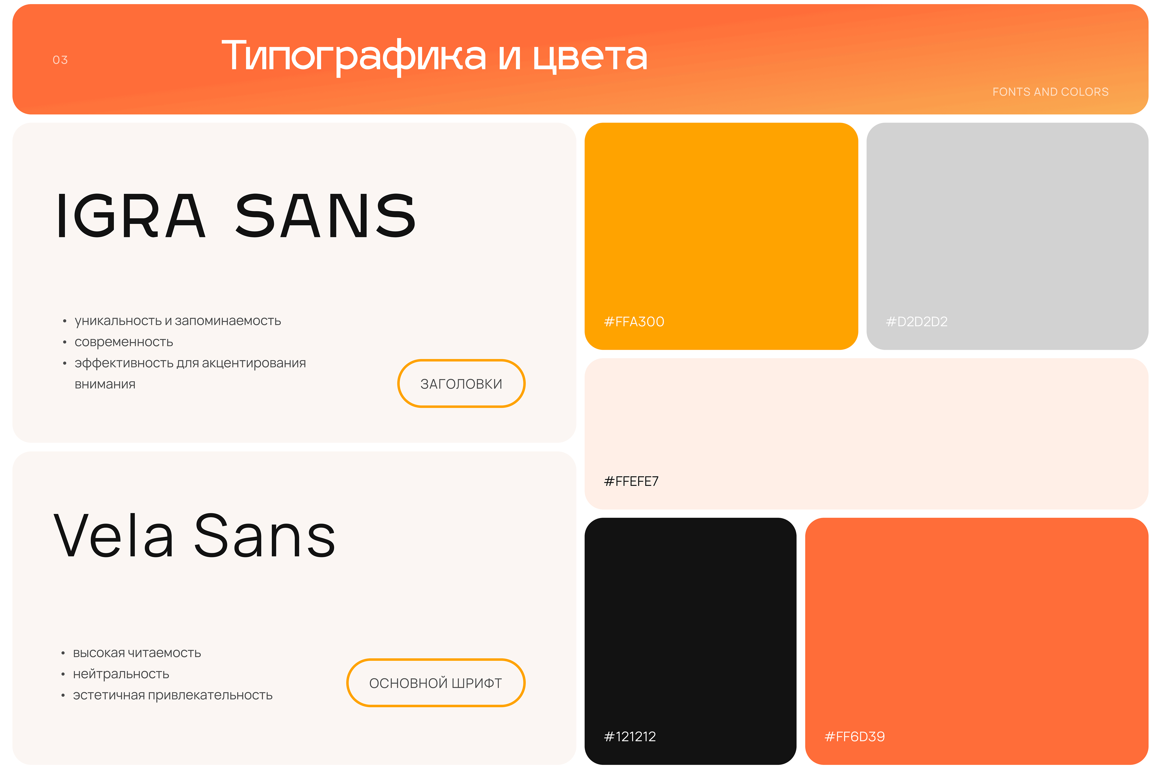 Landing page | Туры на Кавказ — Изображение №3 — Интерфейсы на Dprofile