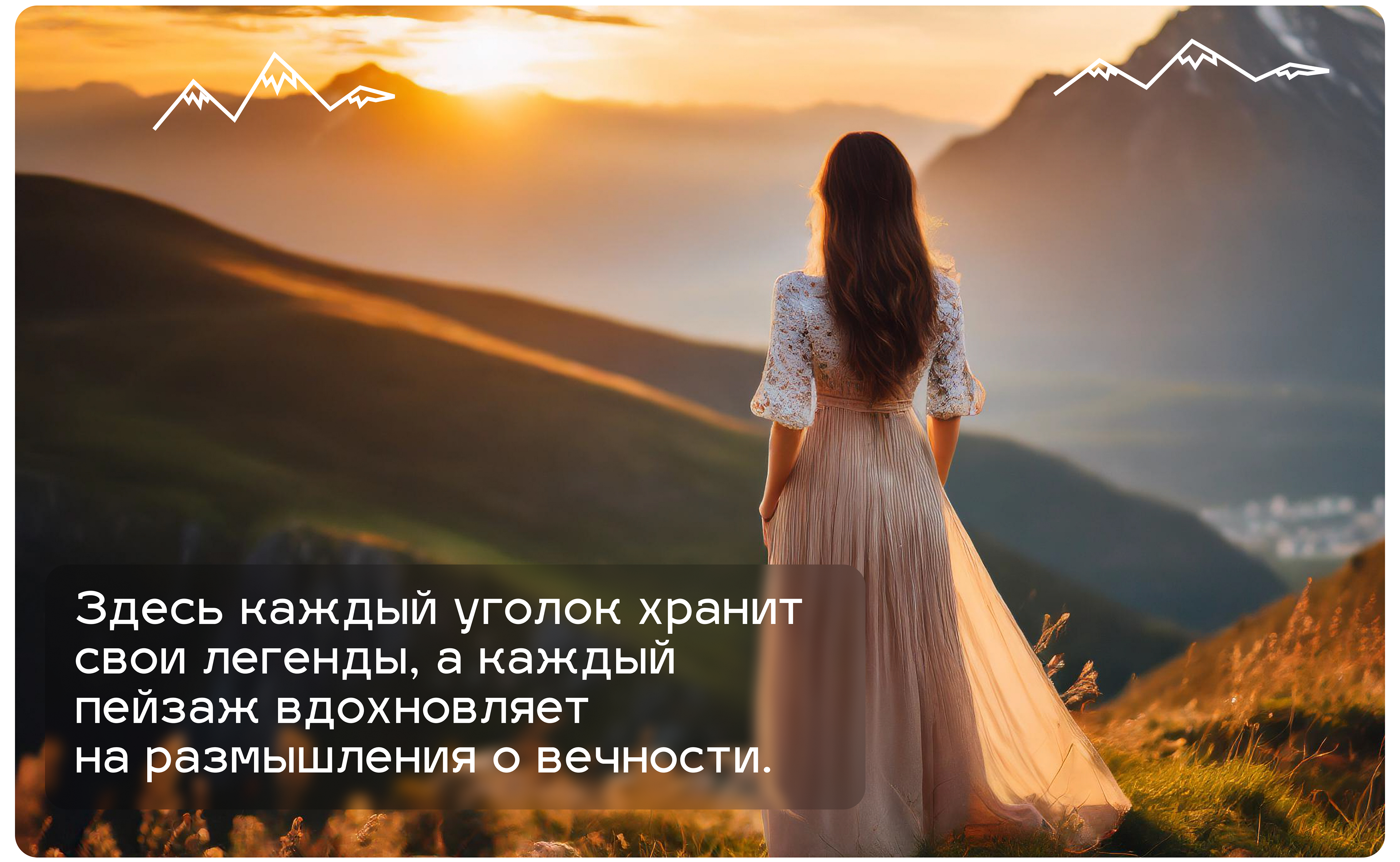 Landing page | Туры на Кавказ — Изображение №14 — Интерфейсы на Dprofile