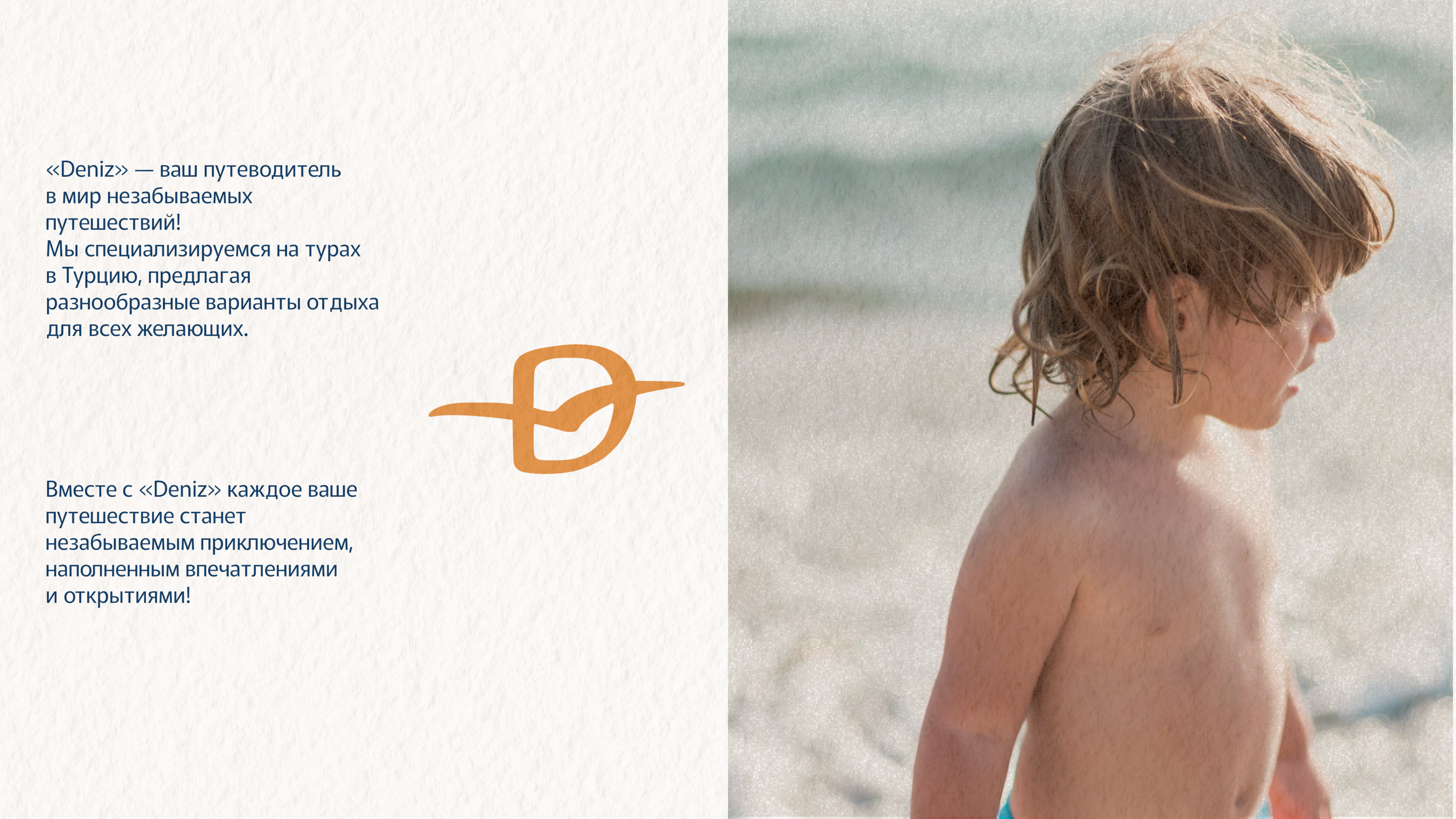 Deniz — Изображение №2 — Брендинг, Маркетинг на Dprofile
