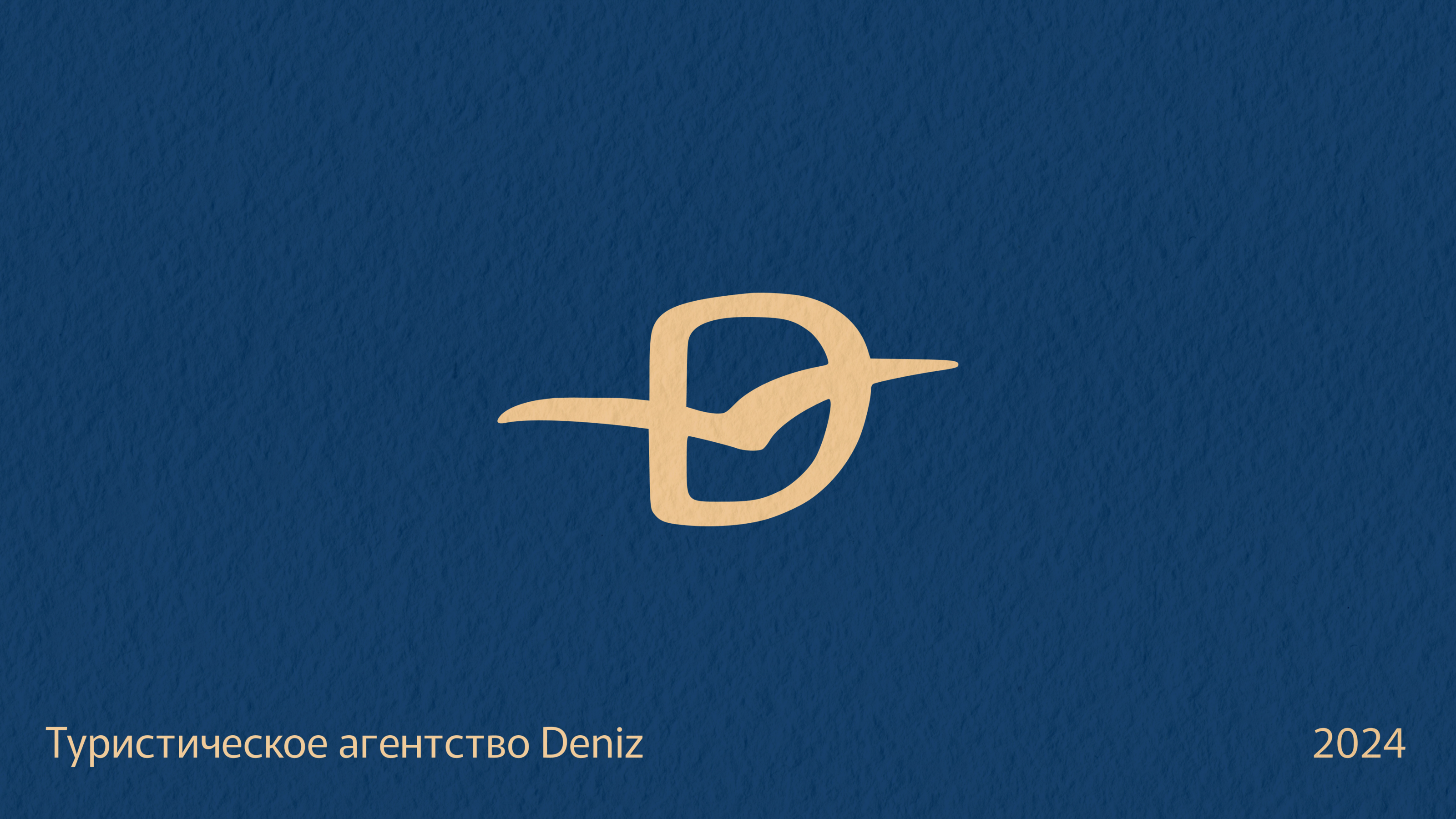 Deniz — Изображение №1 — Брендинг, Маркетинг на Dprofile