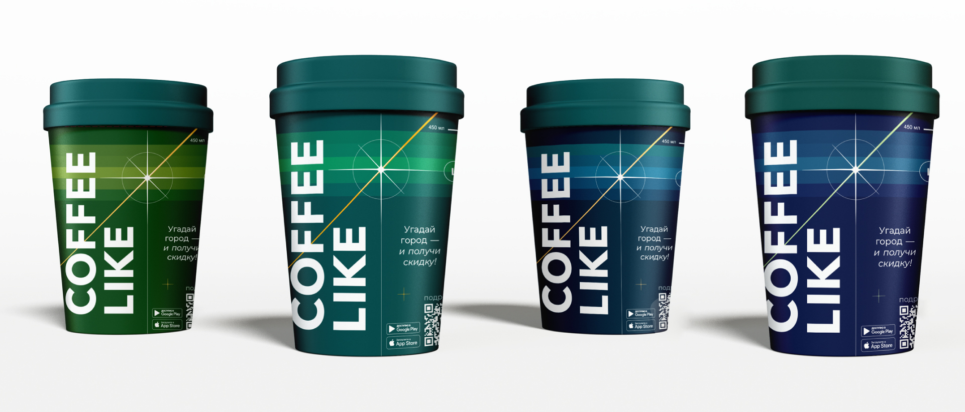 Дизайн кофейного стаканчика COFFEE LIKE — Изображение №2 — Брендинг, Графика на Dprofile