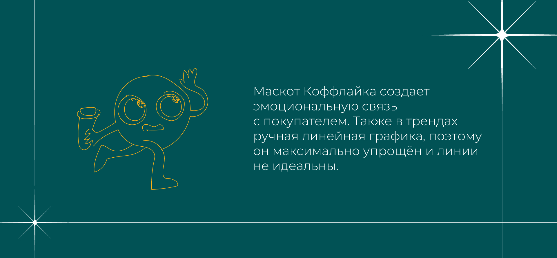 Дизайн кофейного стаканчика COFFEE LIKE — Изображение №5 — Брендинг, Графика на Dprofile