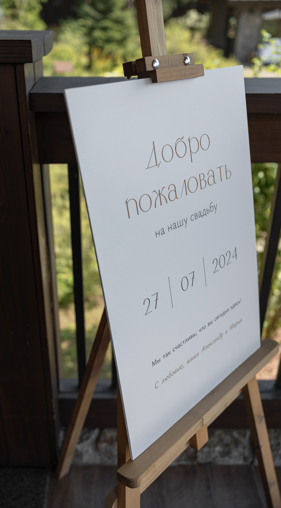 Wedding polygraphy — Изображение №8 — Брендинг, Графика на Dprofile