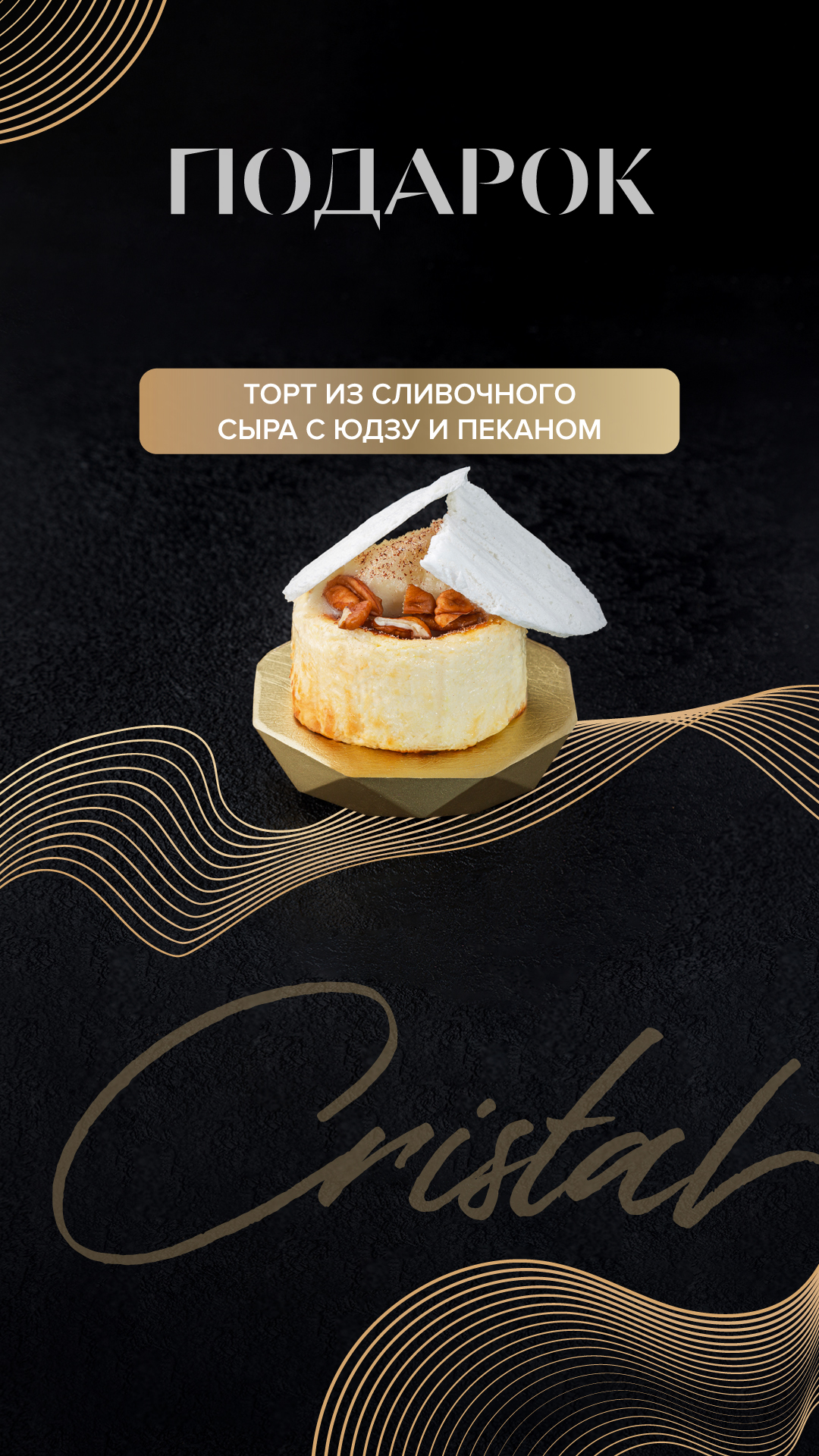 Cristal & Villa Verde — Изображение №4 — Брендинг, Графика на Dprofile