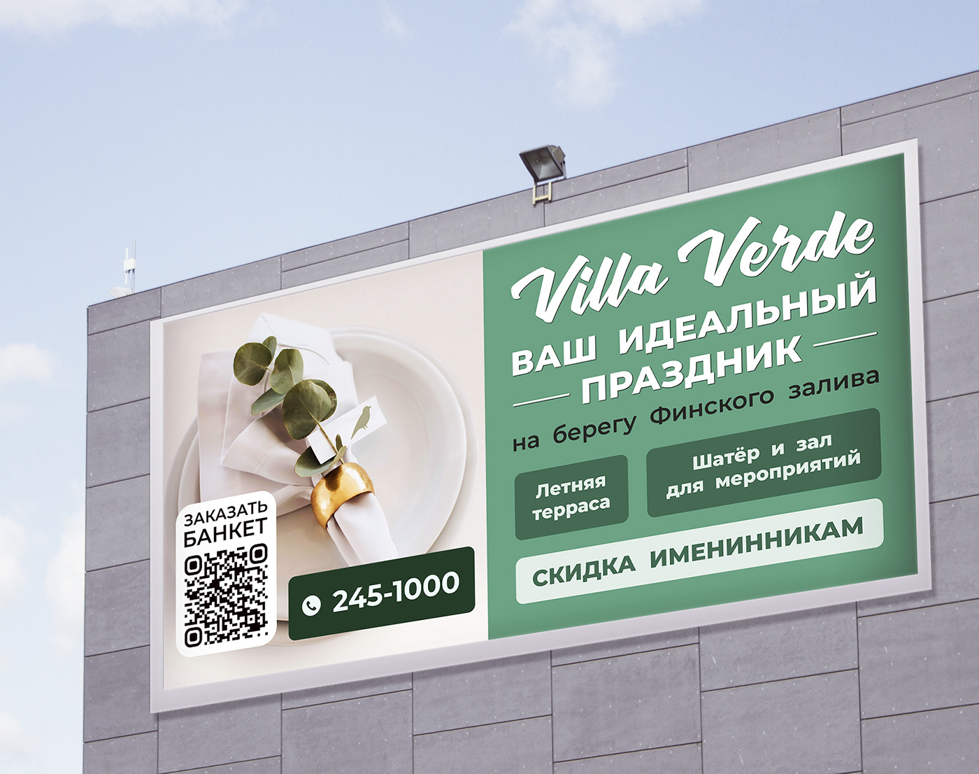 Cristal & Villa Verde — Изображение №10 — Брендинг, Графика на Dprofile
