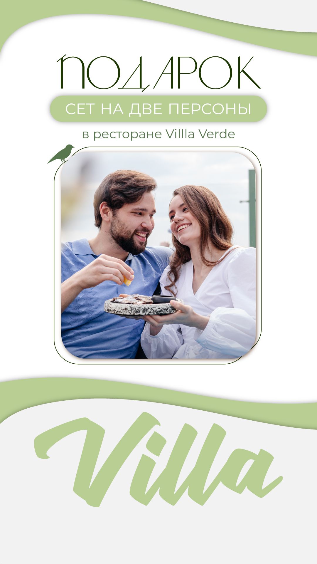 Cristal & Villa Verde — Изображение №13 — Брендинг, Графика на Dprofile