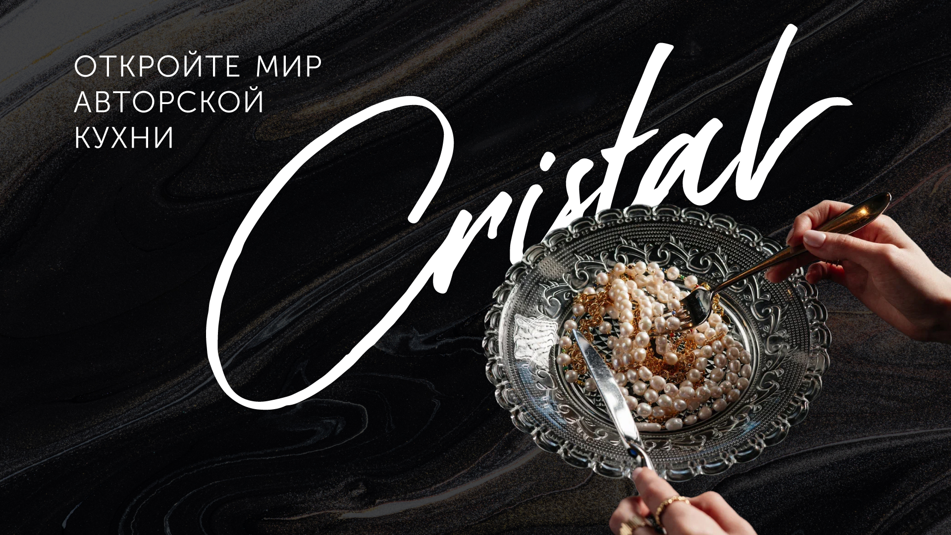 Cristal & Villa Verde — Изображение №5 — Брендинг, Графика на Dprofile