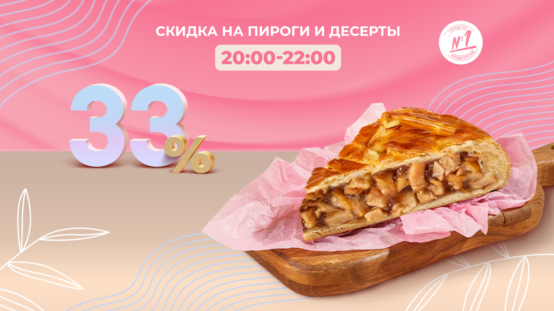 Городские кондитерские №1 — Изображение №7 — Брендинг, Графика на Dprofile