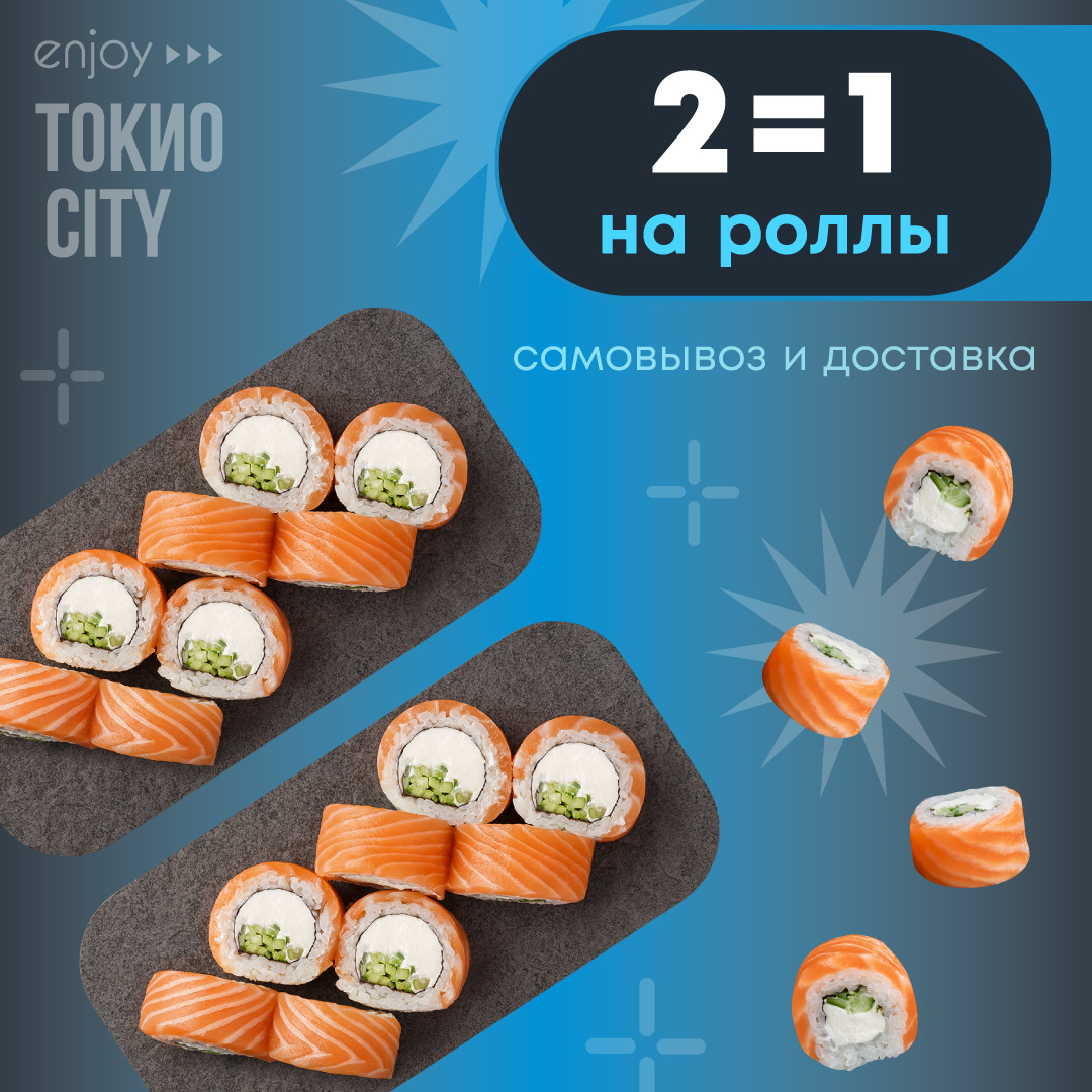 ТОКИО-CITY & BAHROMA — Изображение №4 — Брендинг, Графика на Dprofile