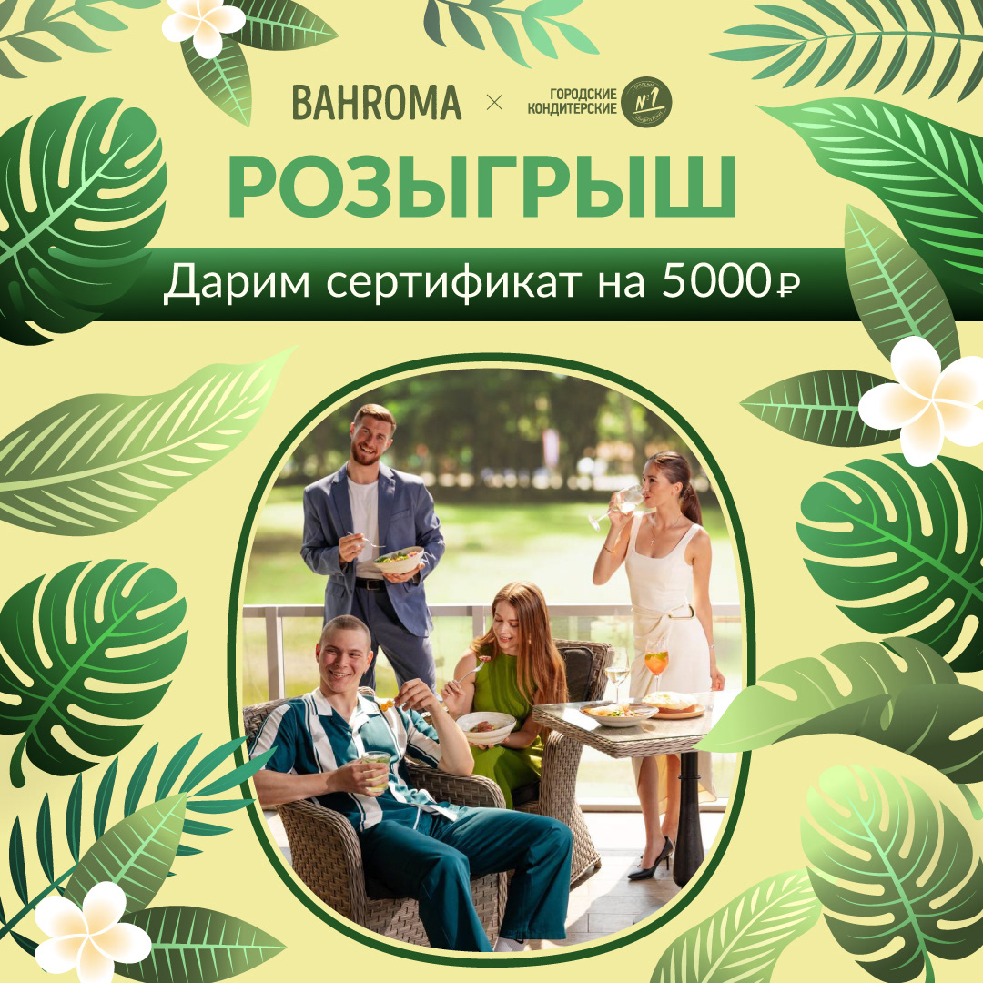 ТОКИО-CITY & BAHROMA — Изображение №12 — Брендинг, Графика на Dprofile