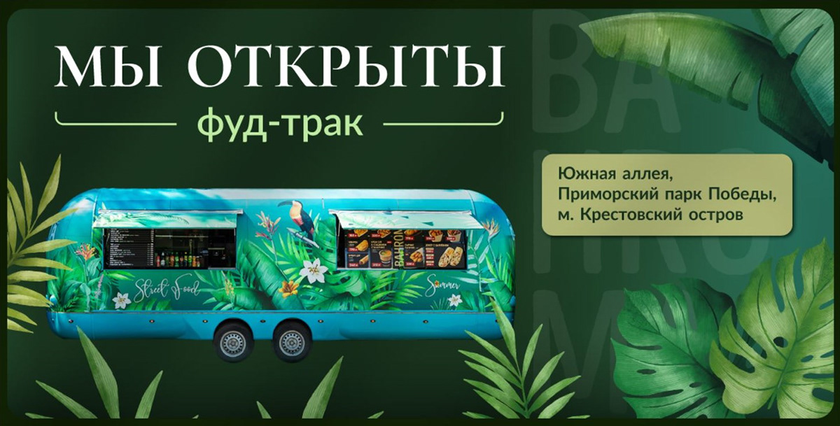 ТОКИО-CITY & BAHROMA — Изображение №13 — Брендинг, Графика на Dprofile