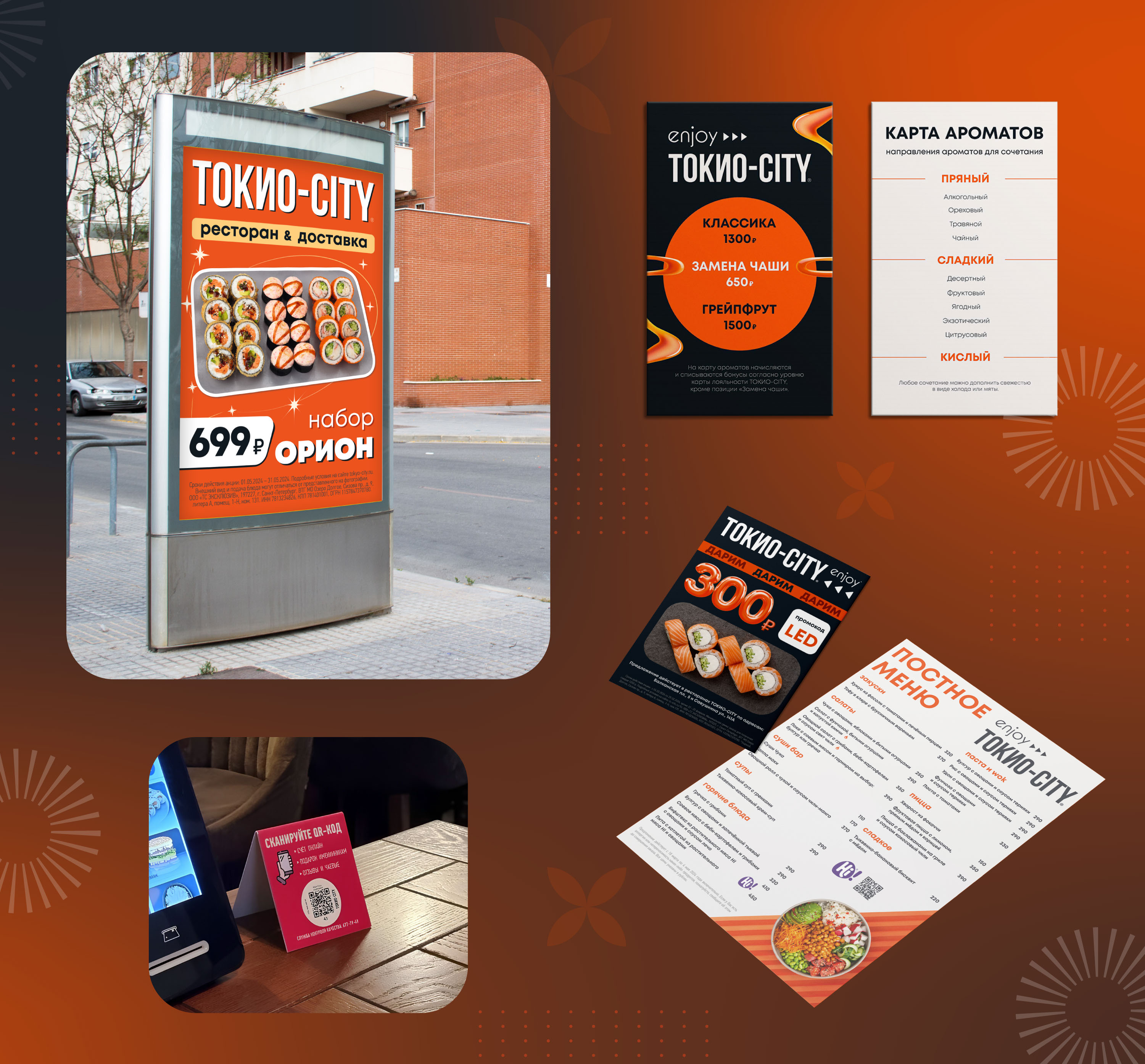 ТОКИО-CITY & BAHROMA — Изображение №1 — Брендинг, Графика на Dprofile