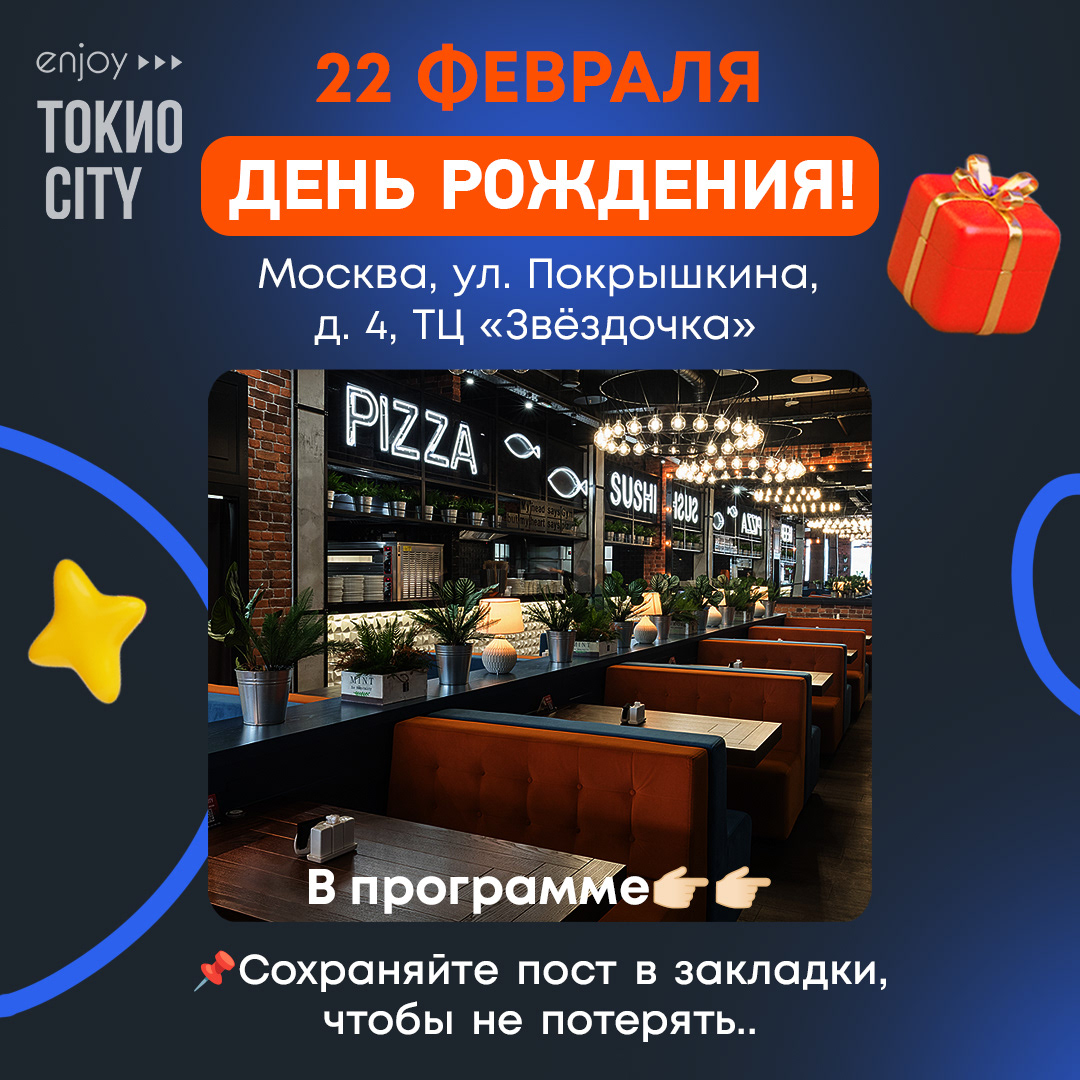 ТОКИО-CITY & BAHROMA — Изображение №5 — Брендинг, Графика на Dprofile