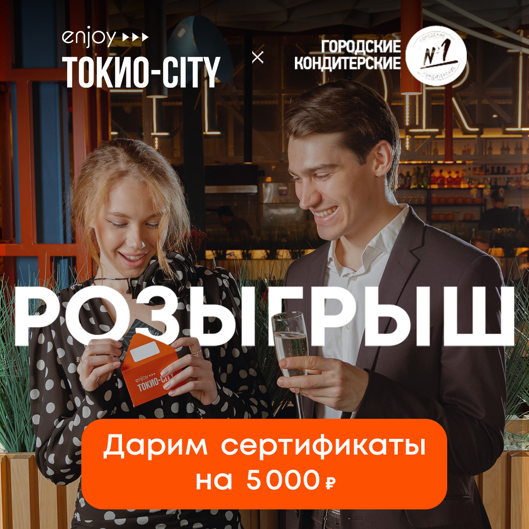 ТОКИО-CITY & BAHROMA — Изображение №2 — Брендинг, Графика на Dprofile