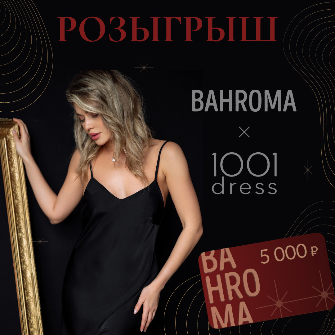ТОКИО-CITY & BAHROMA — Изображение №11 — Брендинг, Графика на Dprofile