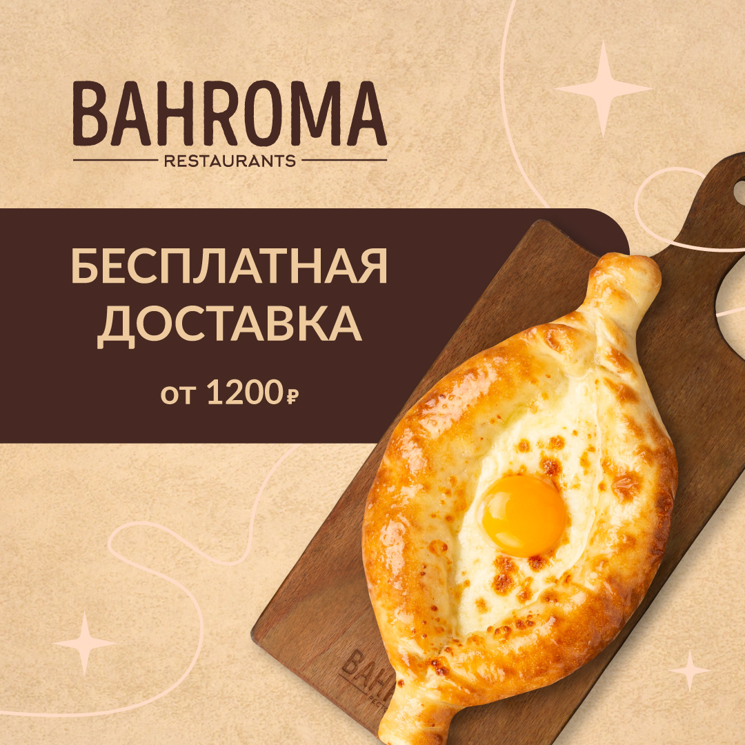 ТОКИО-CITY & BAHROMA — Изображение №9 — Брендинг, Графика на Dprofile