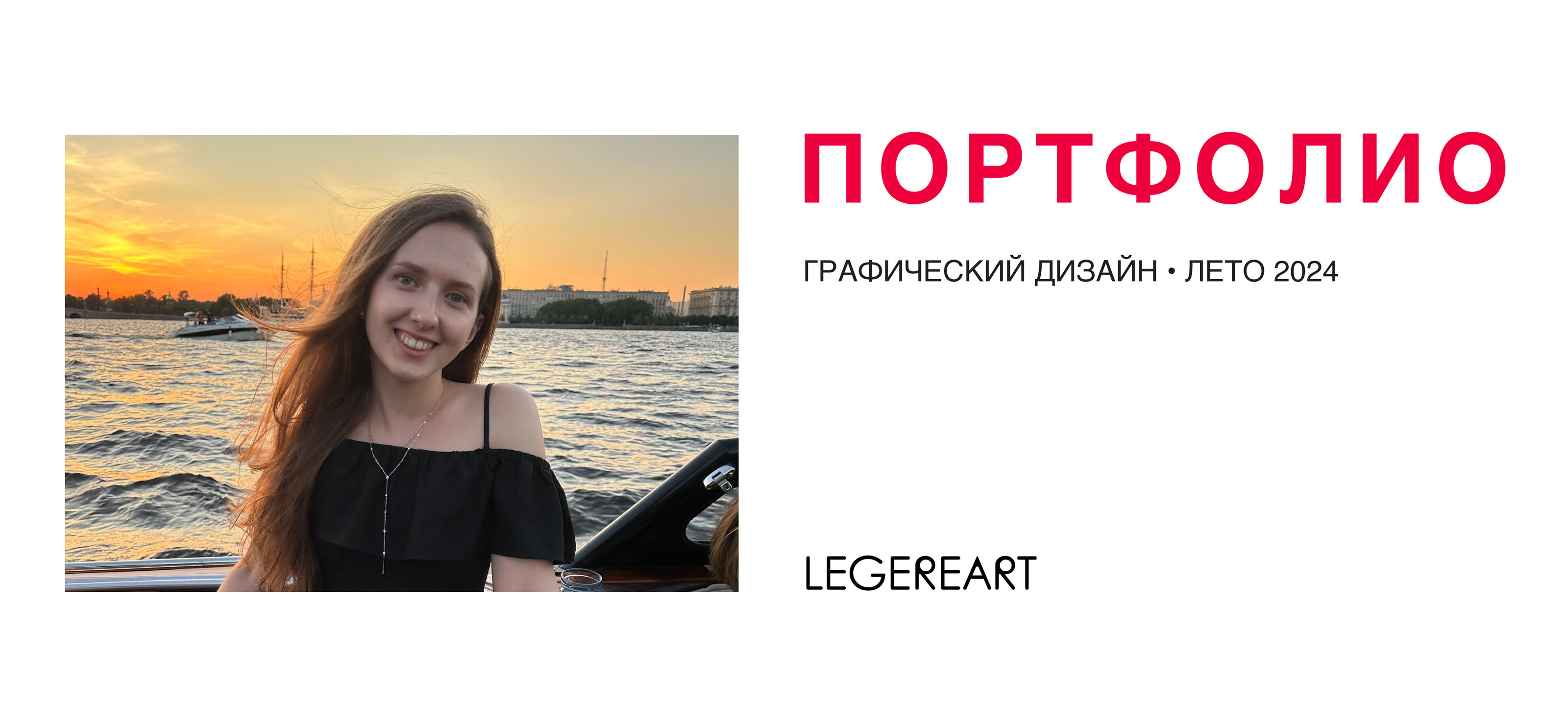 Портфолио 2024 — Изображение №1 — Брендинг, Графика на Dprofile